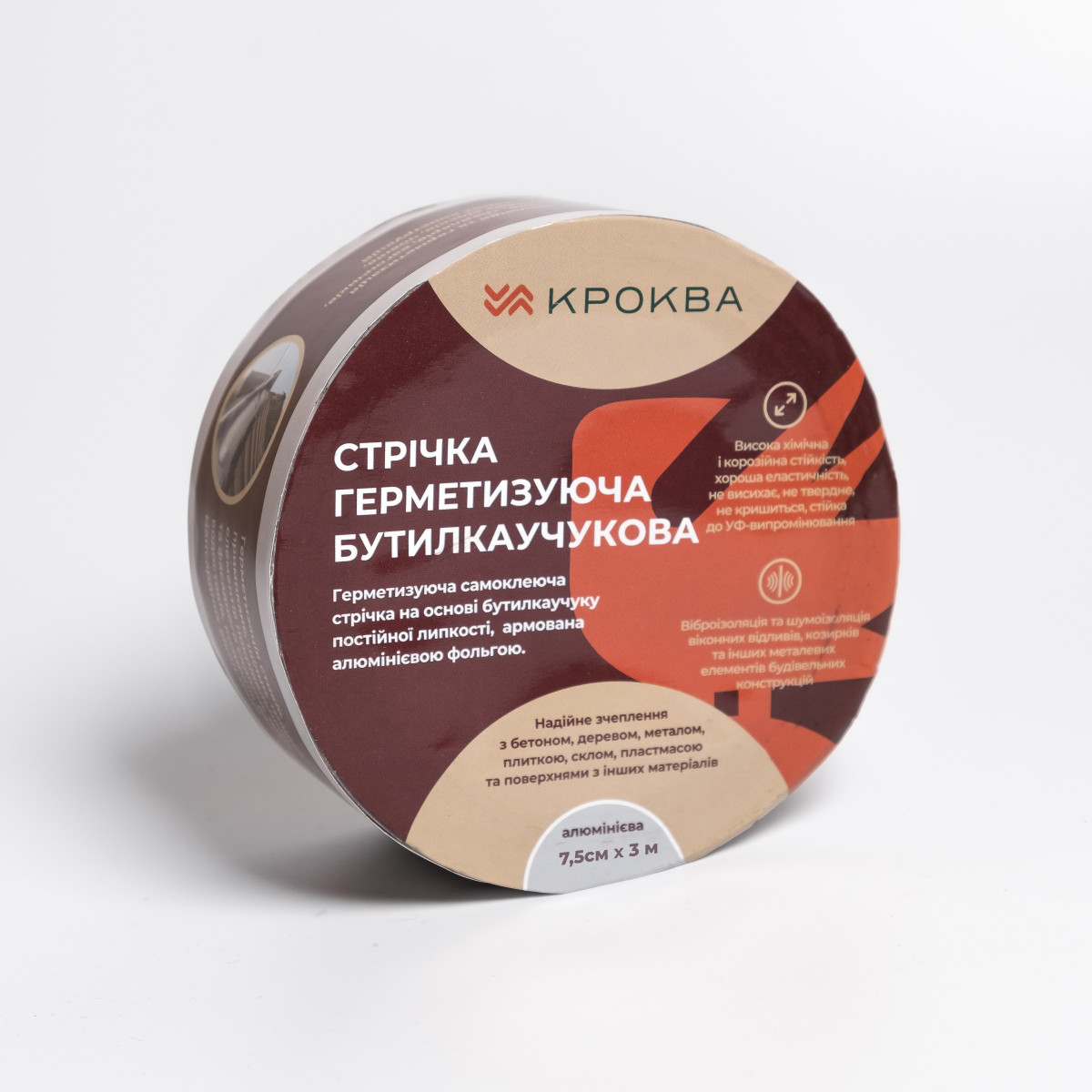 Герметизуюча бутил-каучукова стрічка 3м*7.5 см для покрівлі та шиферу KROKVA (алюміній)
