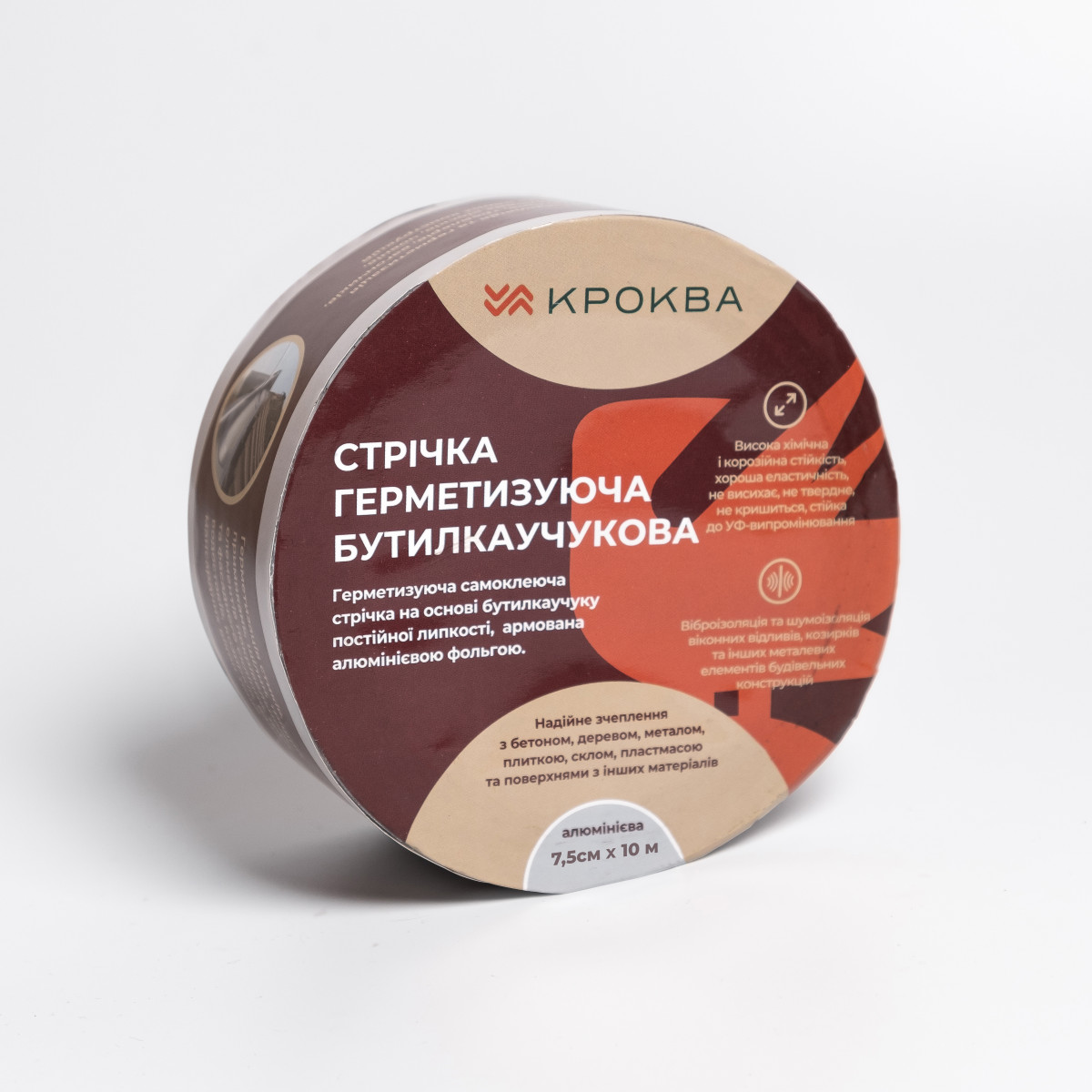 Герметизуюча бутил-каучукова стрічка 10 м*7.5 см для покрівлі та шиферу KROKVA (алюміній)