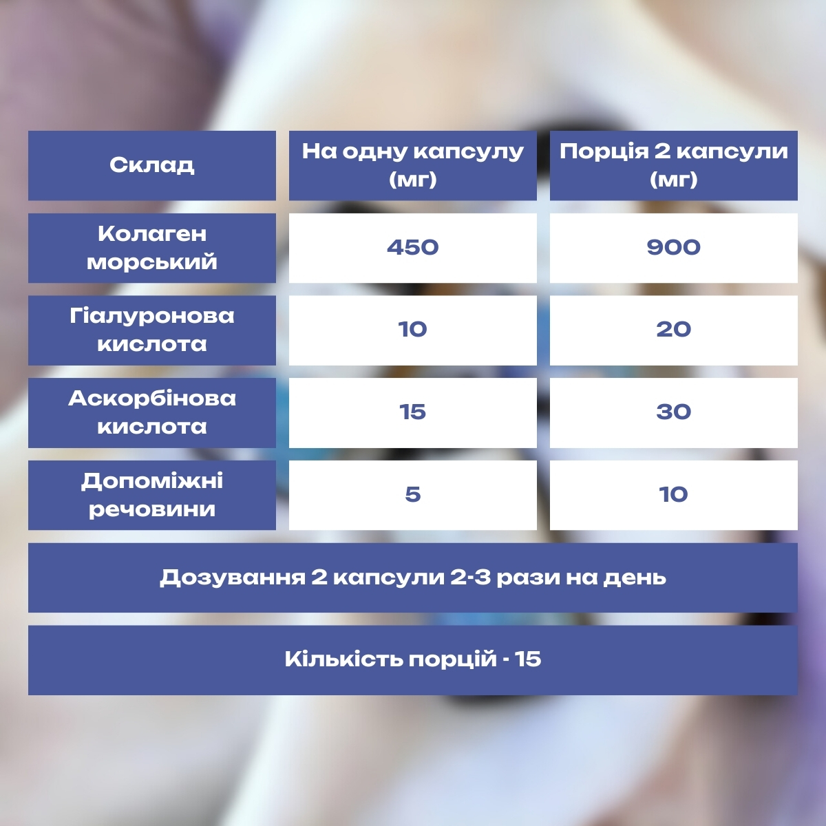 Beauty Collagen Морской коллаген с гиалуроновой кислотой и витамином С – 60шт. Коллаген в капсулах.