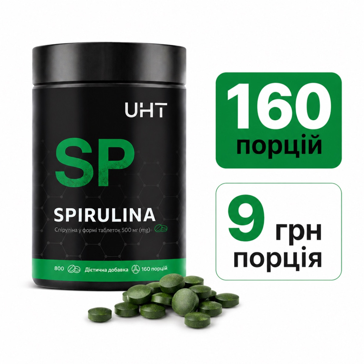 UHT Спіруліна таблетки 400г (800 табл. по 500 мг)