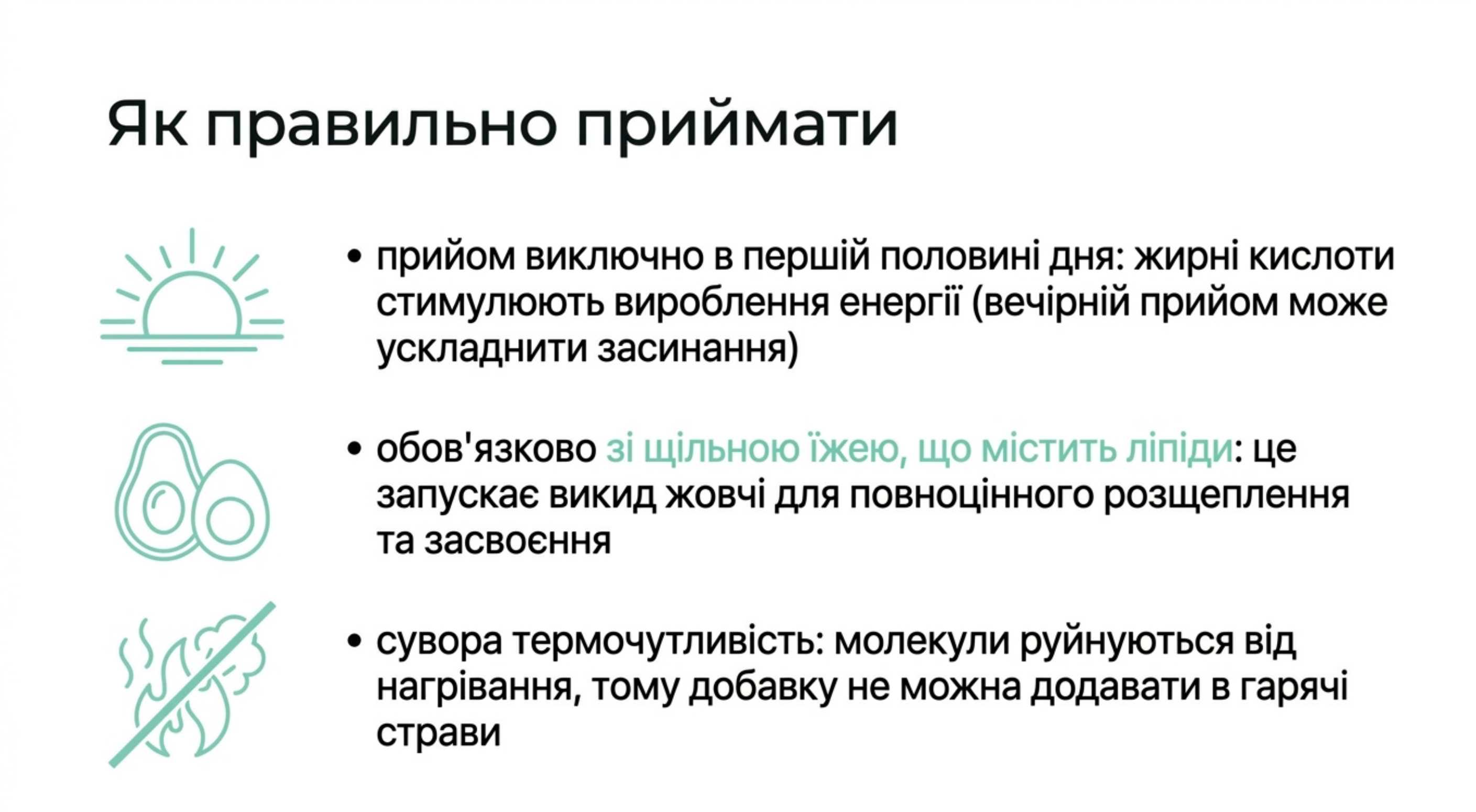Хронобіологія та фармакокінетика. Як правильно приймати омега-3 дітям