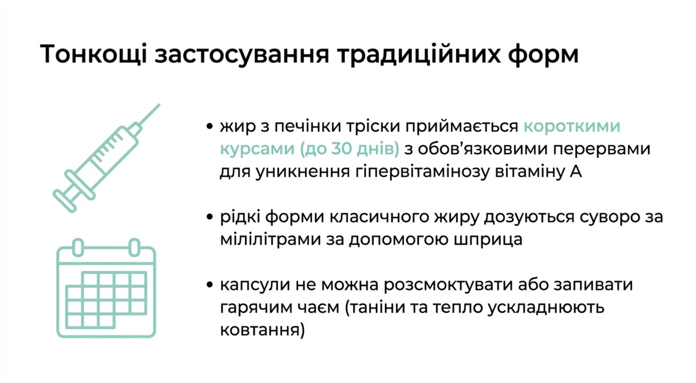 Тонкощі застосування традиційних форм. Як приймати риб'ячий жир дітям