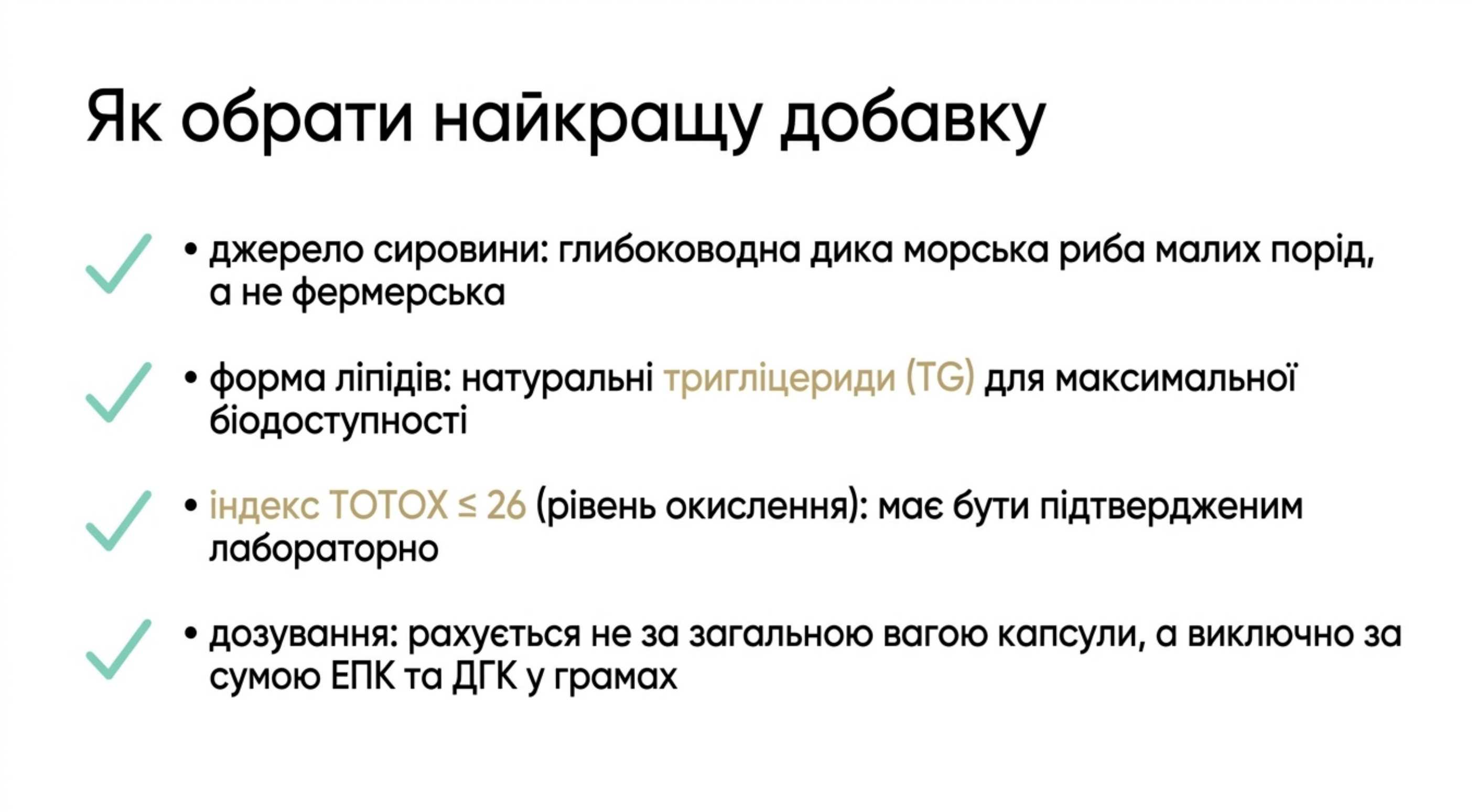 Критерії якості. Як вибрати найкращу добавку для свого малюка