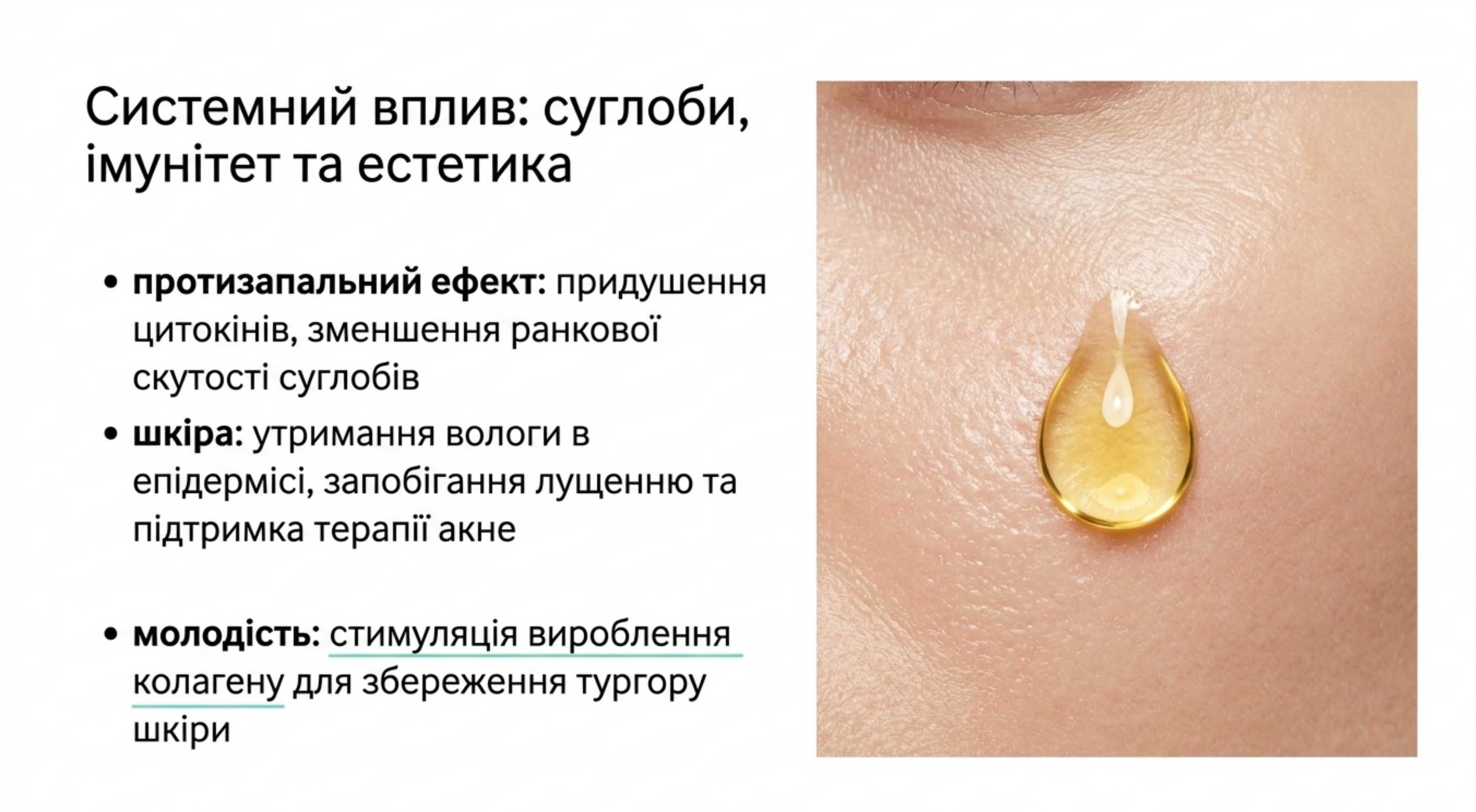 Імунологія, суглобі і пригнічення запалень