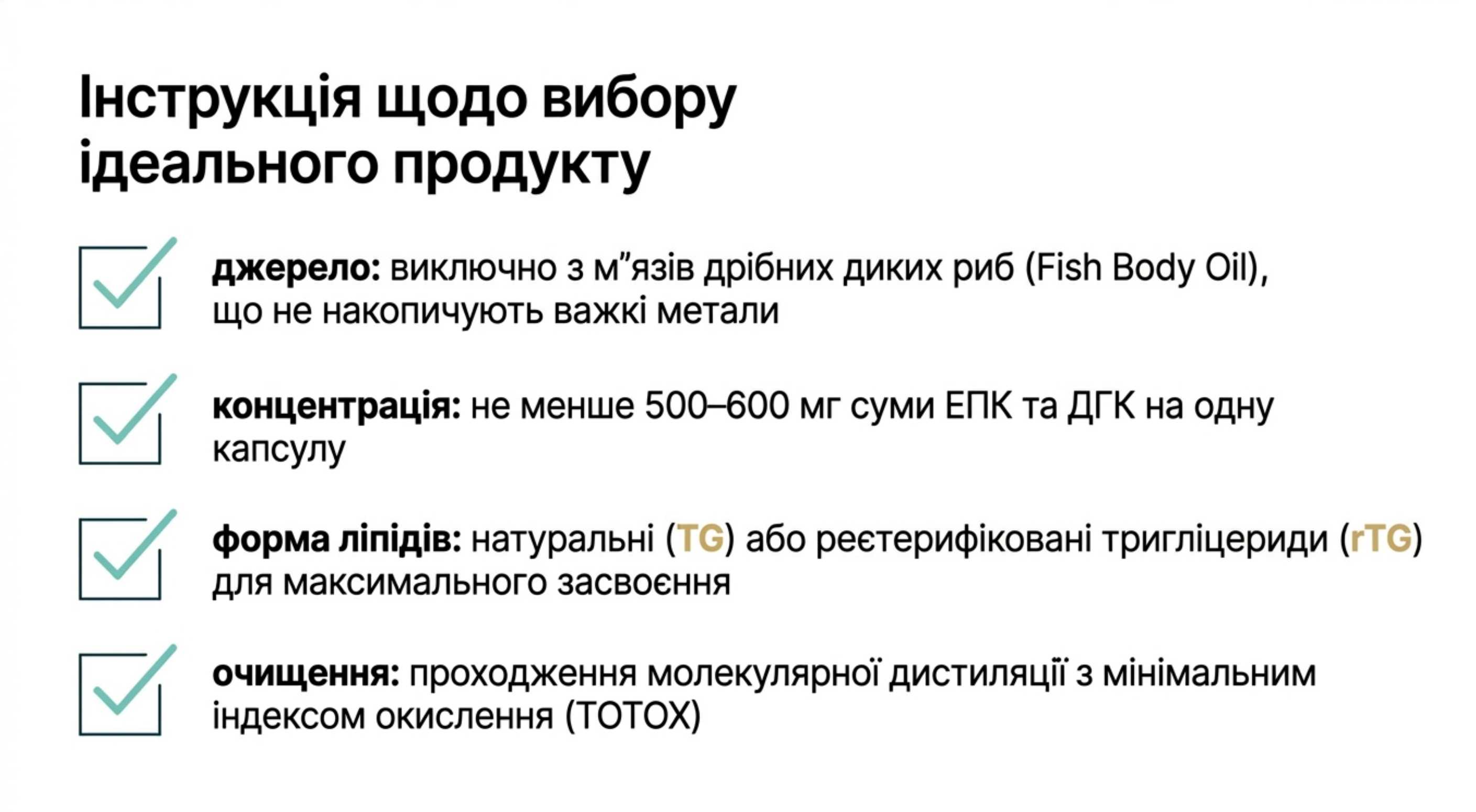 Інструкція по вибору. Як знайти ідеальний продукт
