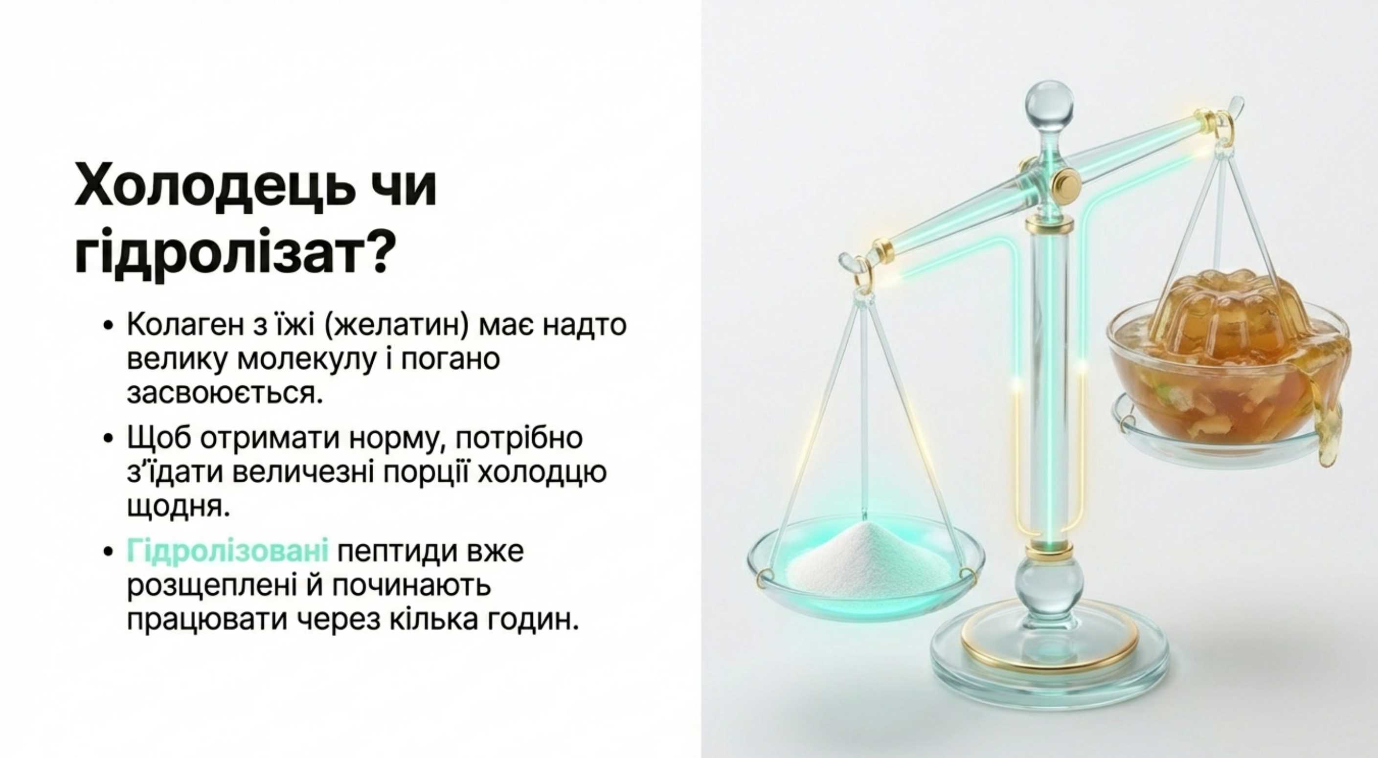 Висновок