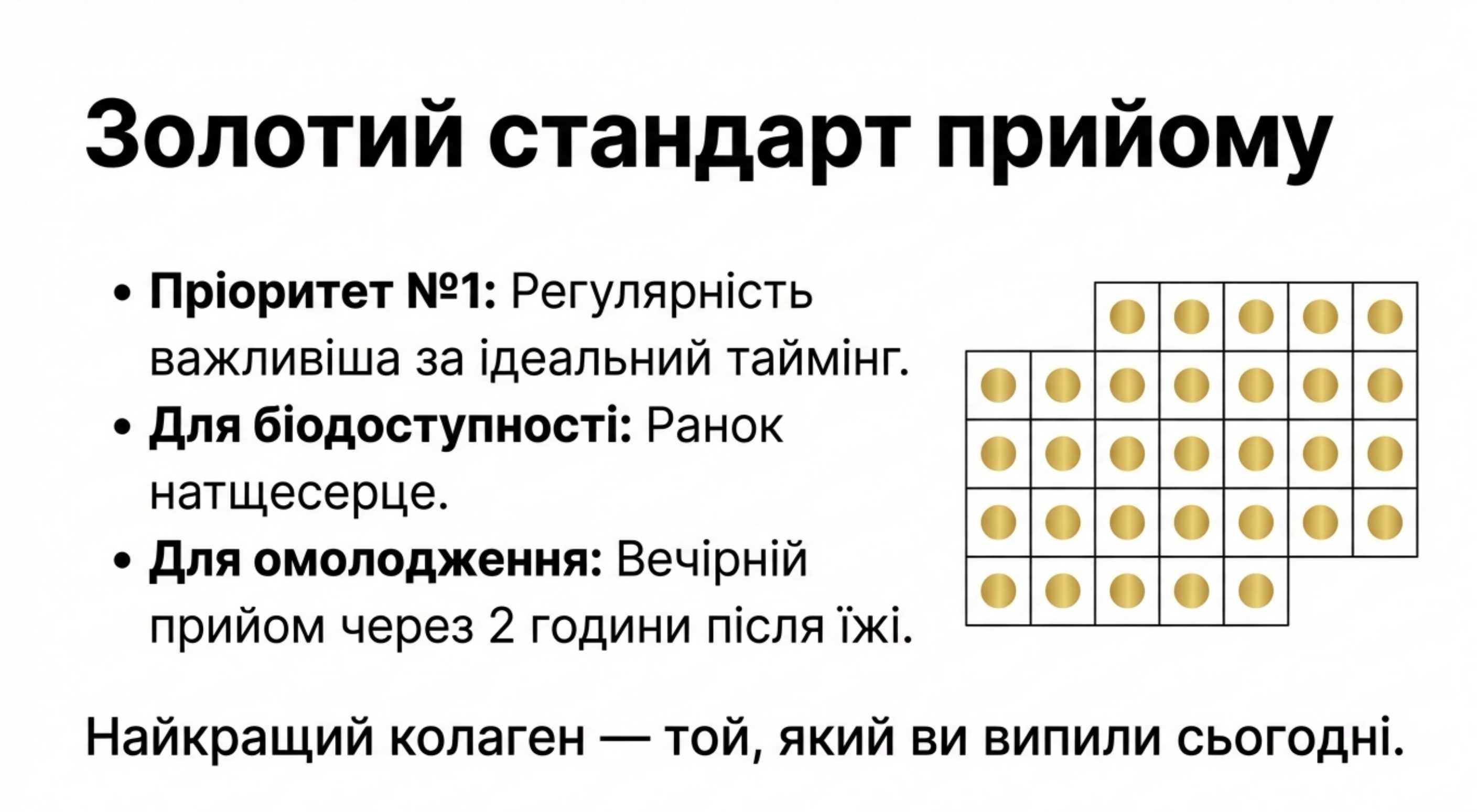 Висновок