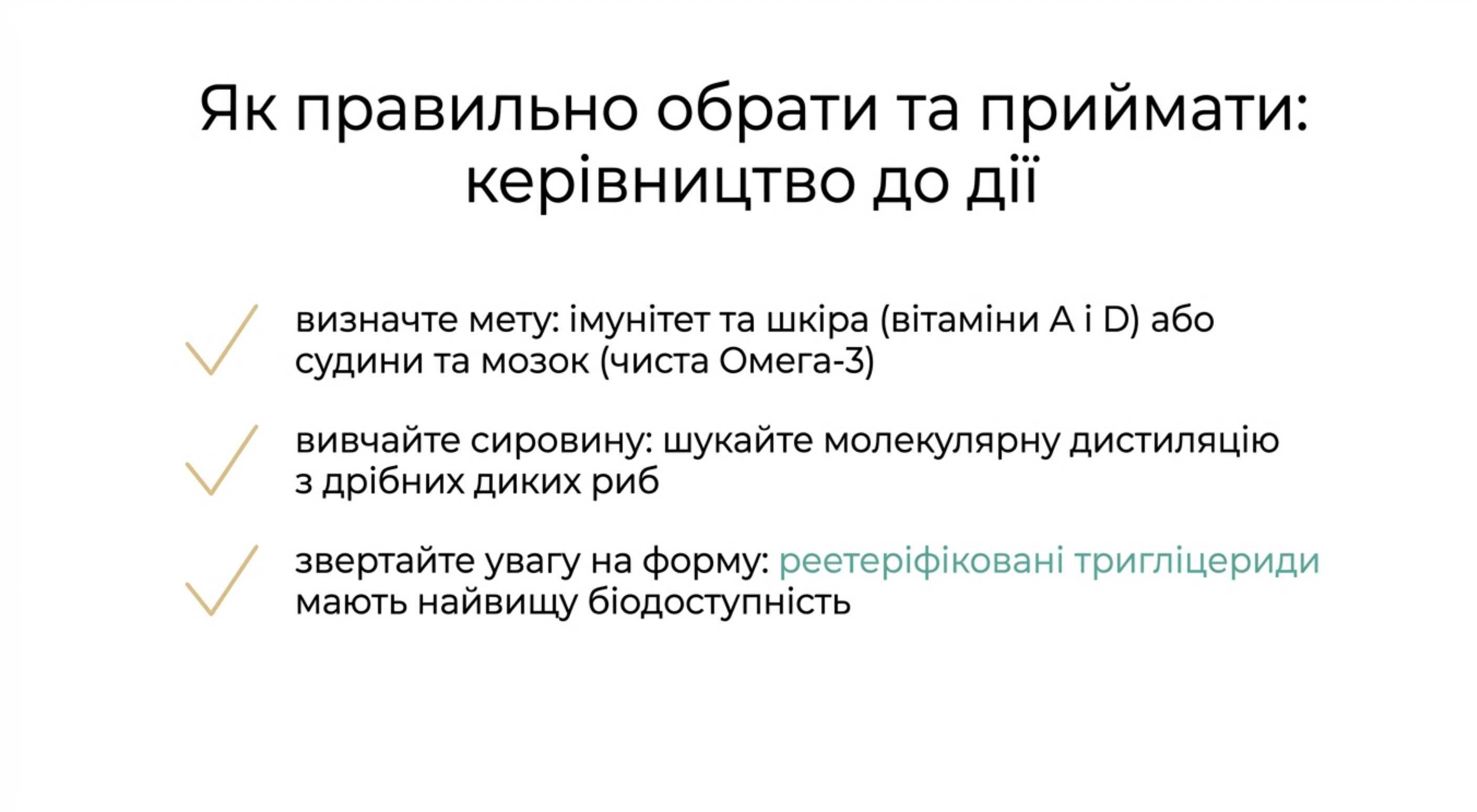 Как правильно выбрать и принимать. Руководство к действию