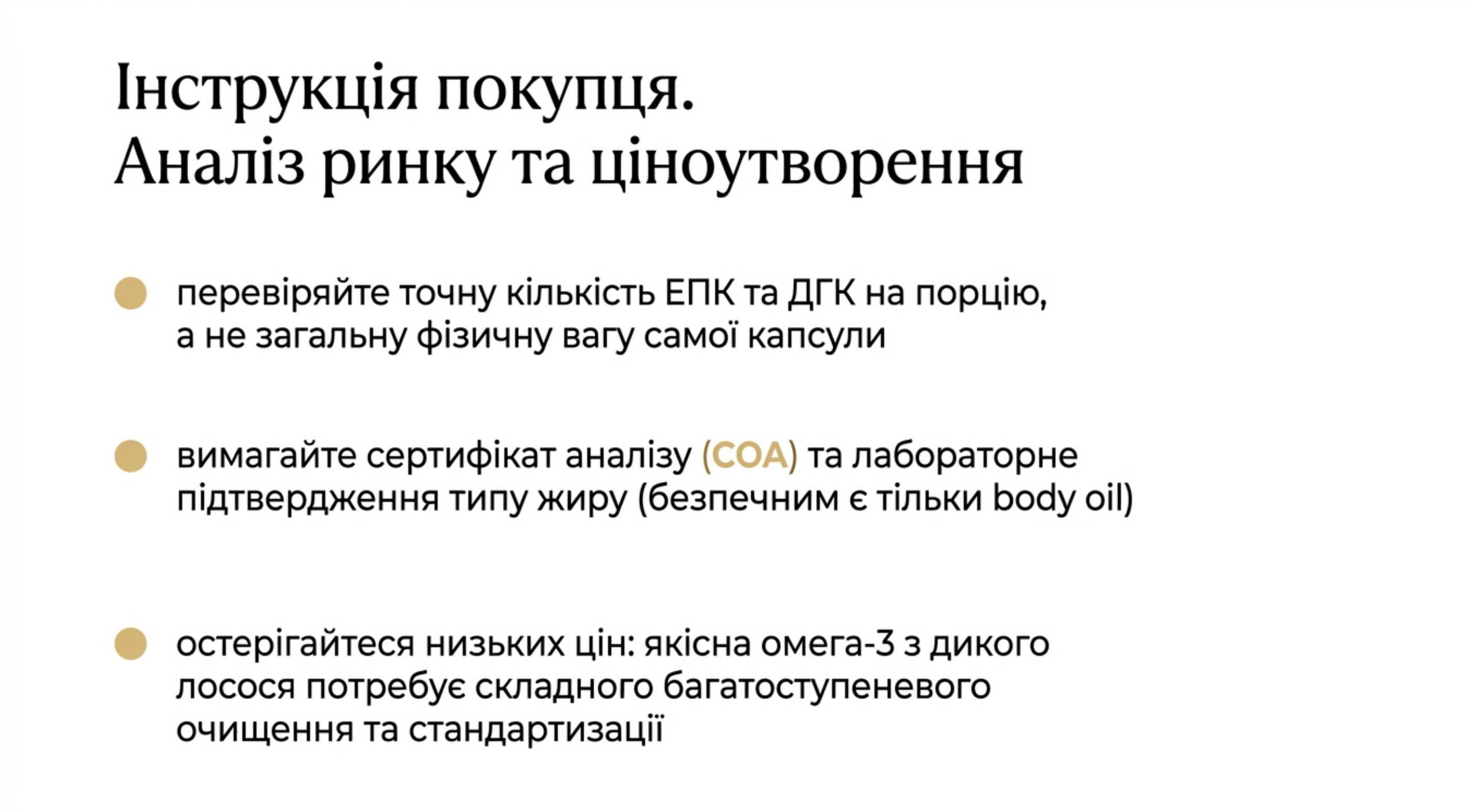 Инструкция покупателя. Анализ рынка и рыбий жир лососевый цена