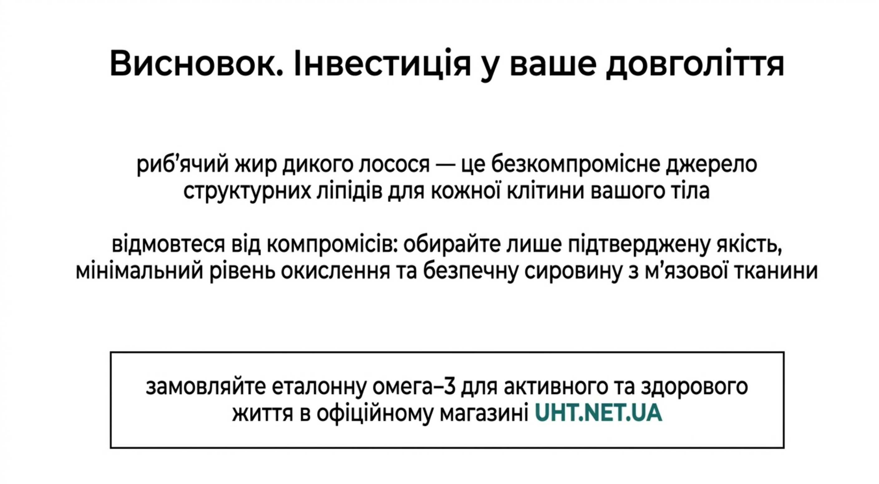 Заключение