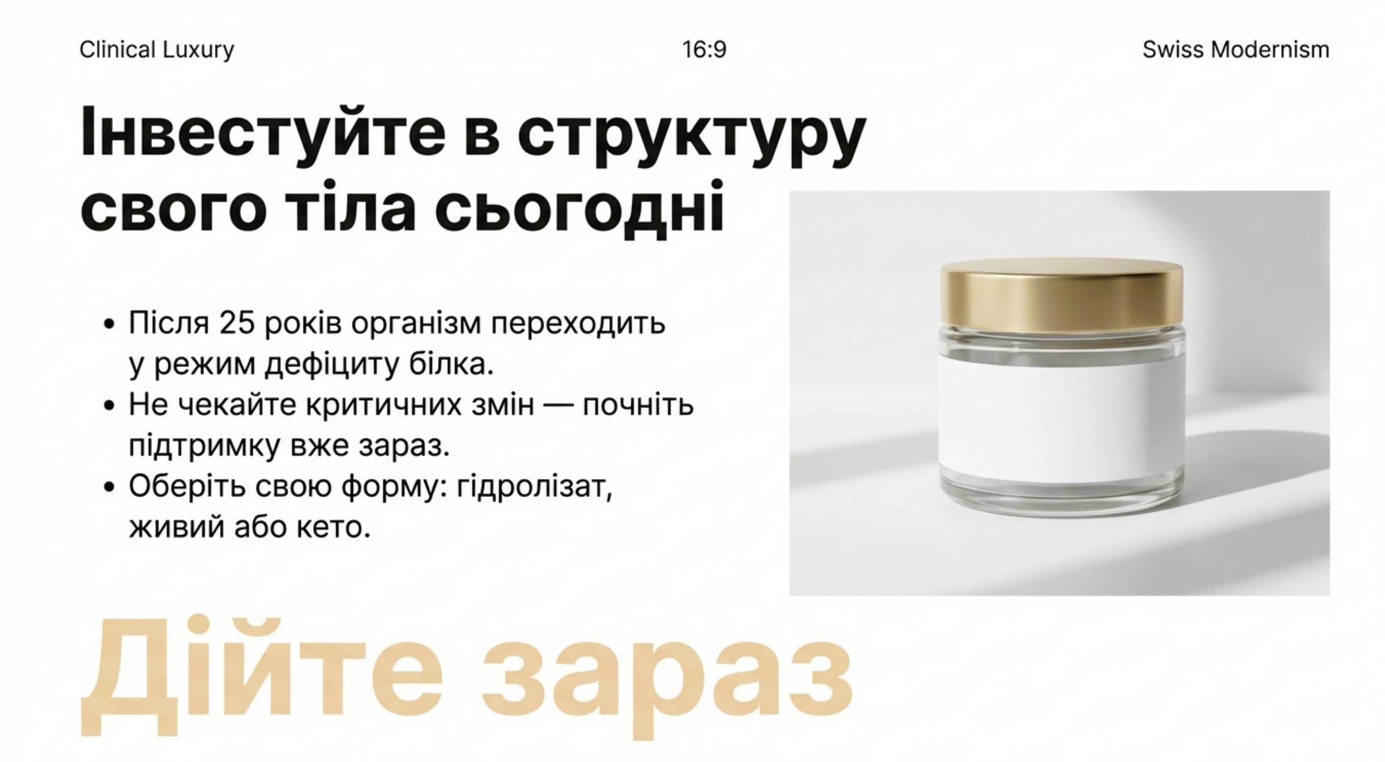 Висновок. Інвестиція в себе