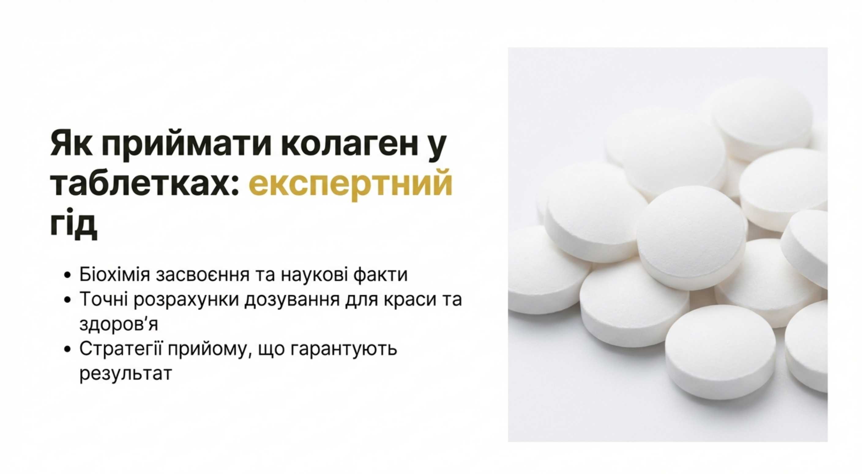 Переваги таблетованої форми