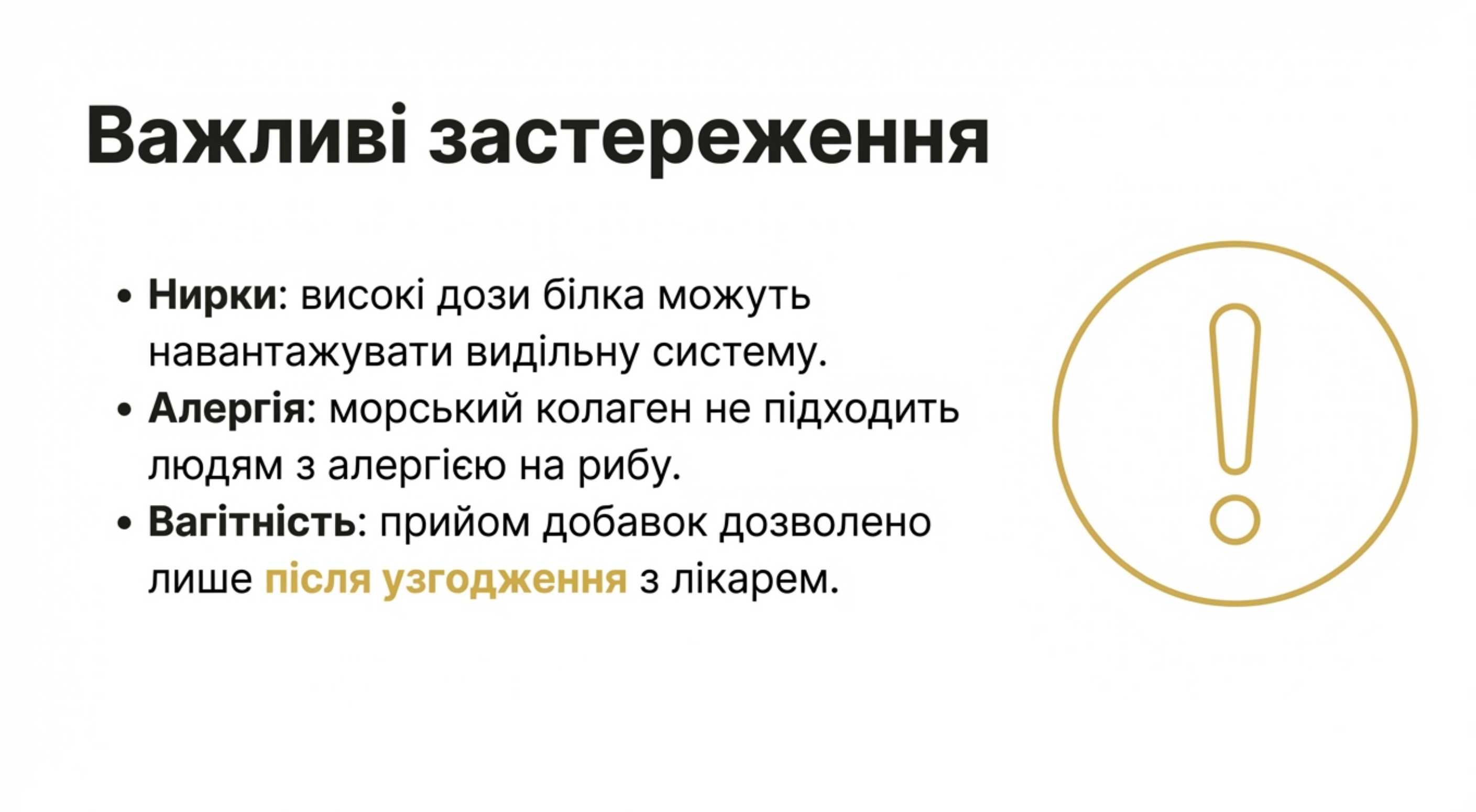 Глава 7. Безпека та протипоказання