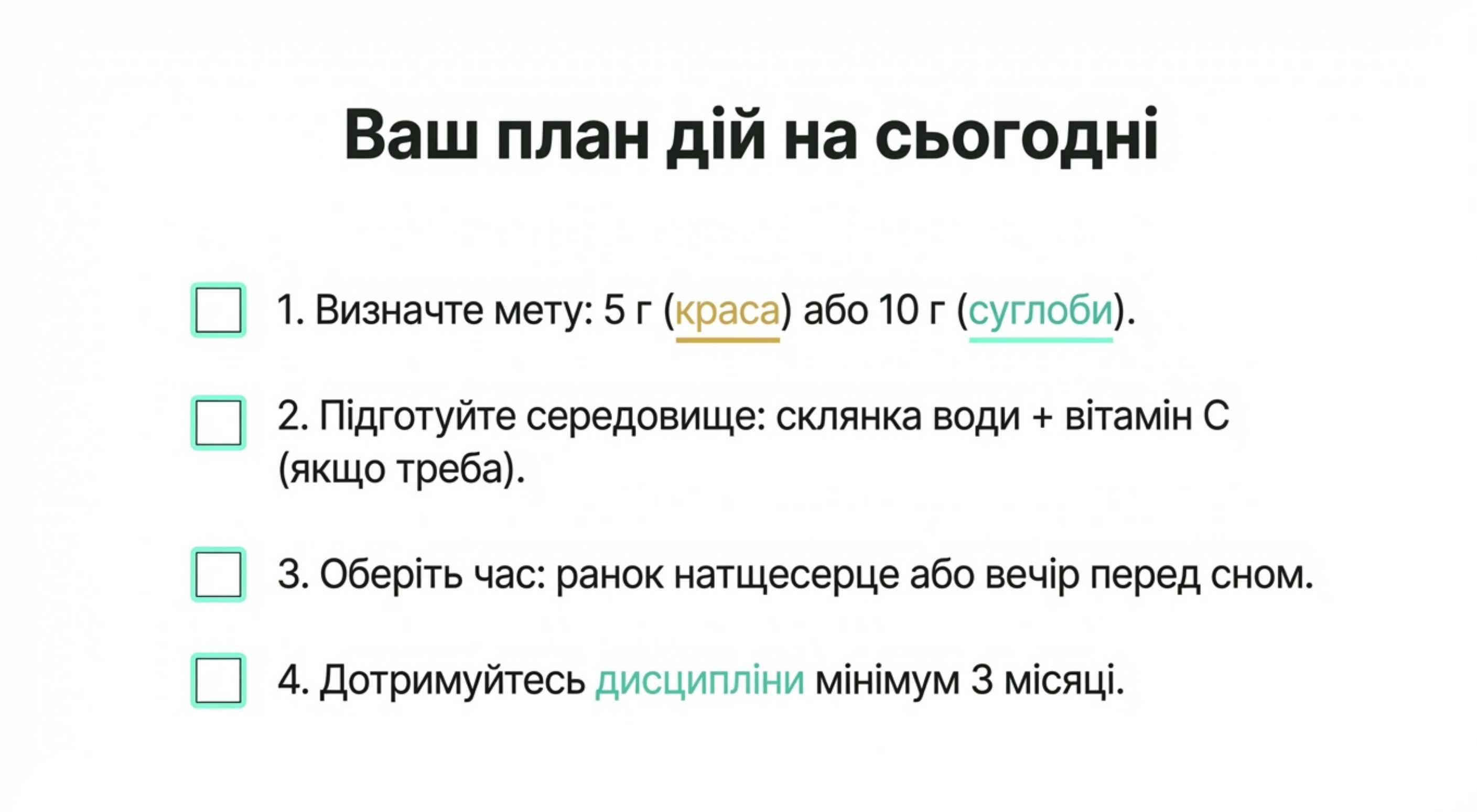 Ітогова покрокова інструкція