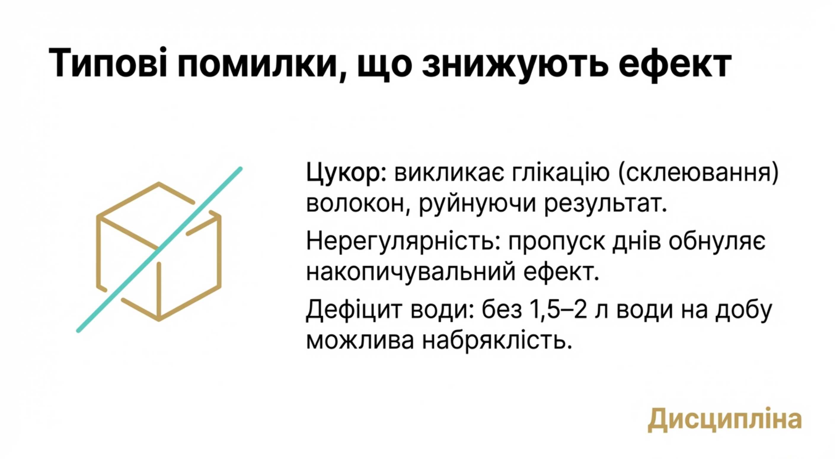Типові помилки при прийомі