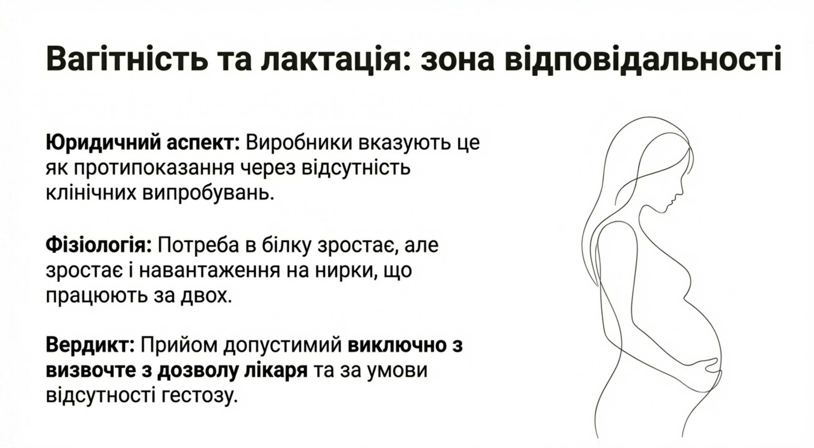 Вагітність і лактація. Зона особливої відповідальності
