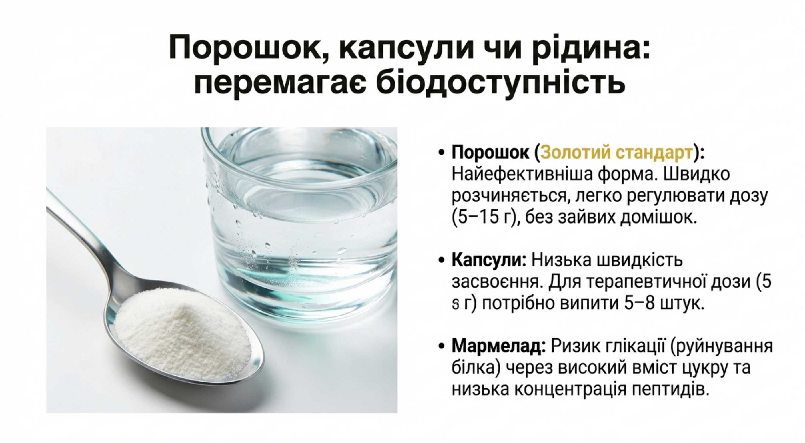 Порівняльна таблиця ефективності джерел