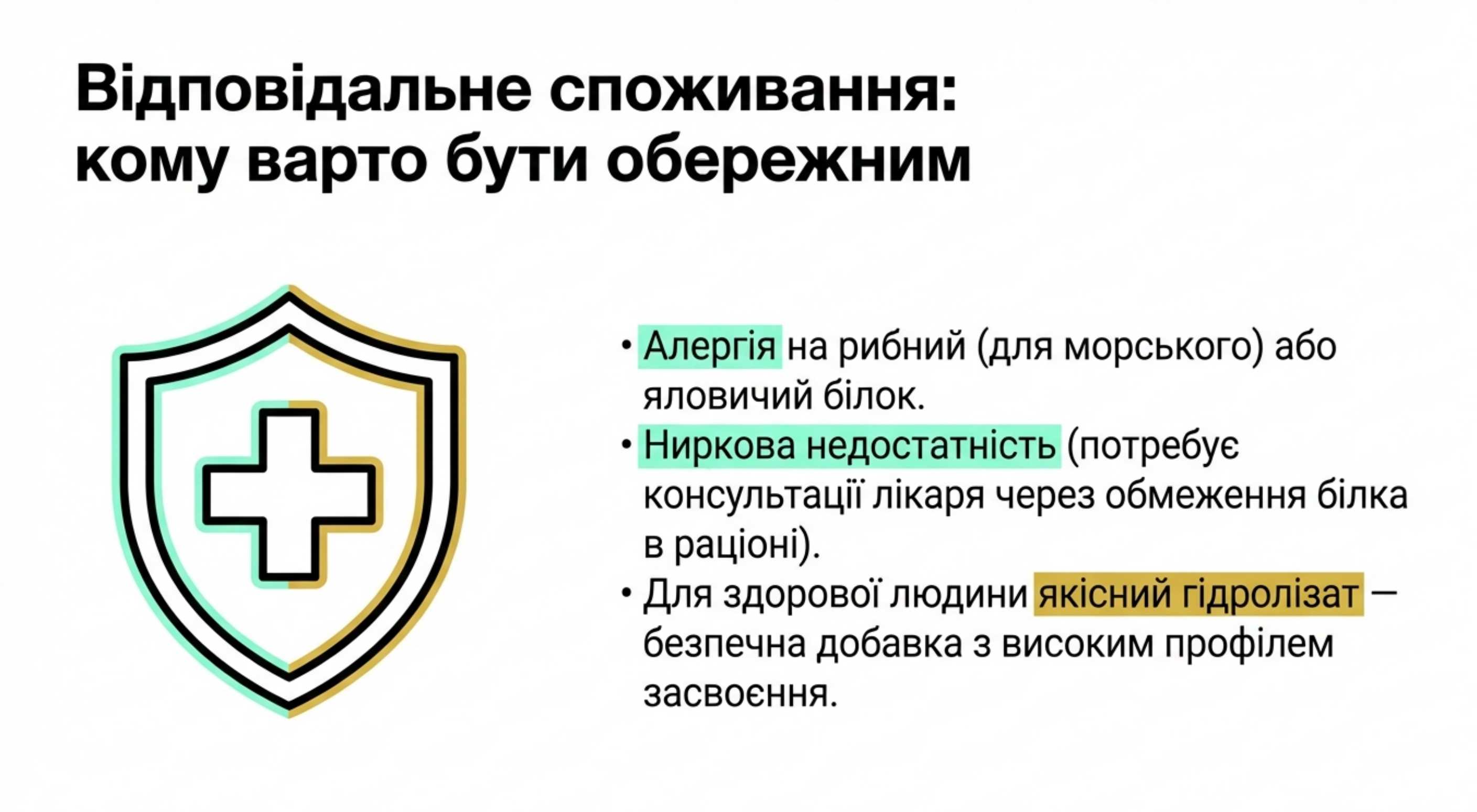 Колаген. Шкода, протипоказання і міфи