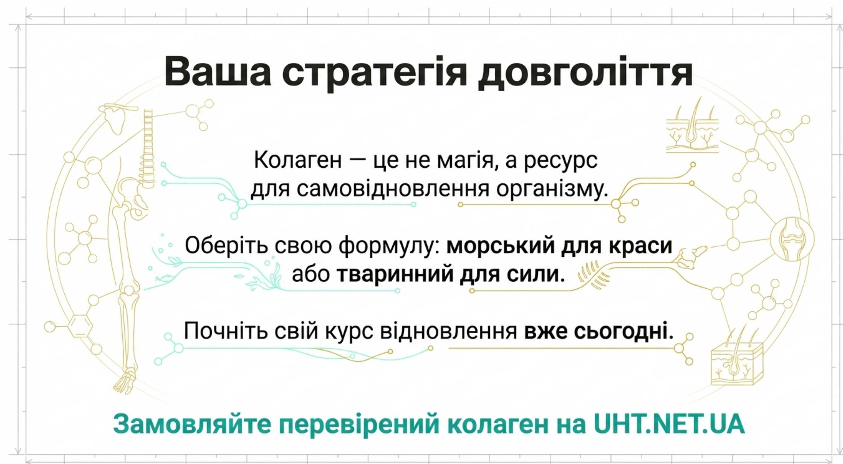 Висновок. Інвестиція в біологічний актив