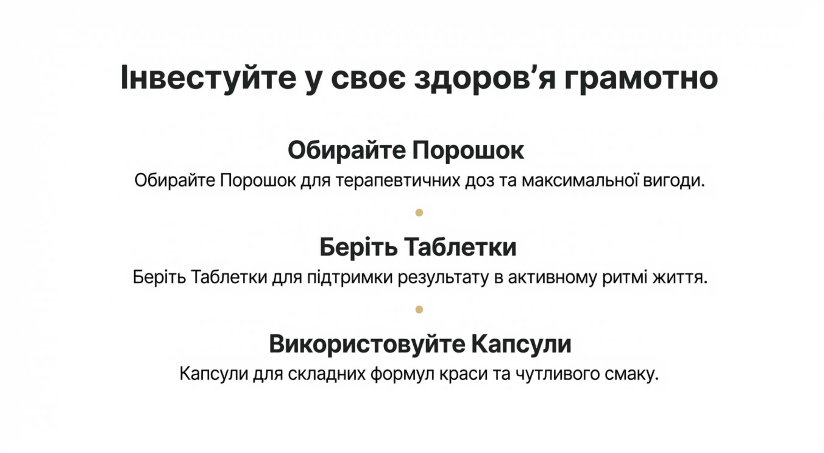 Висновок