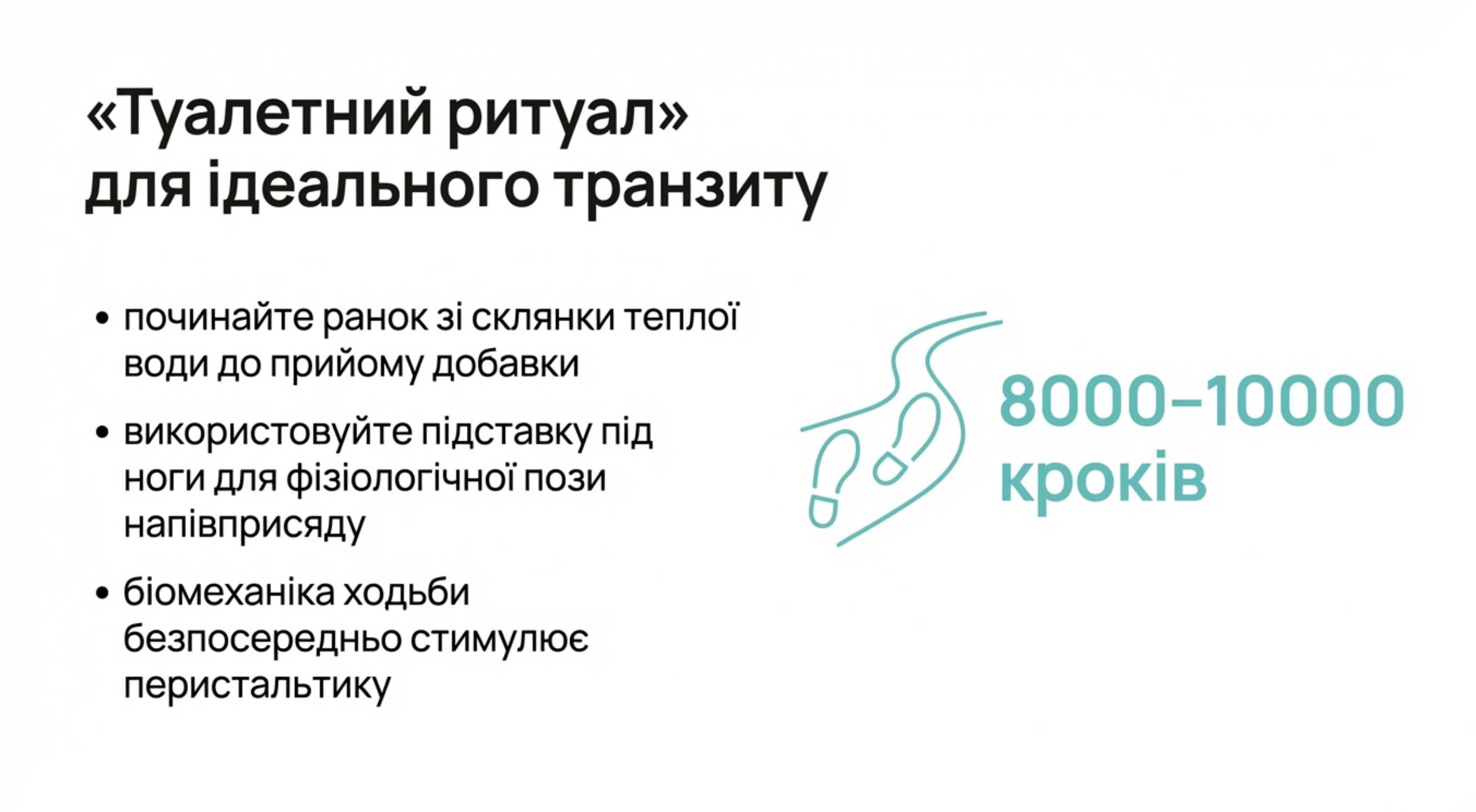 Практичні методології. Як правильно приймати колаген для здоров'я ШКТ