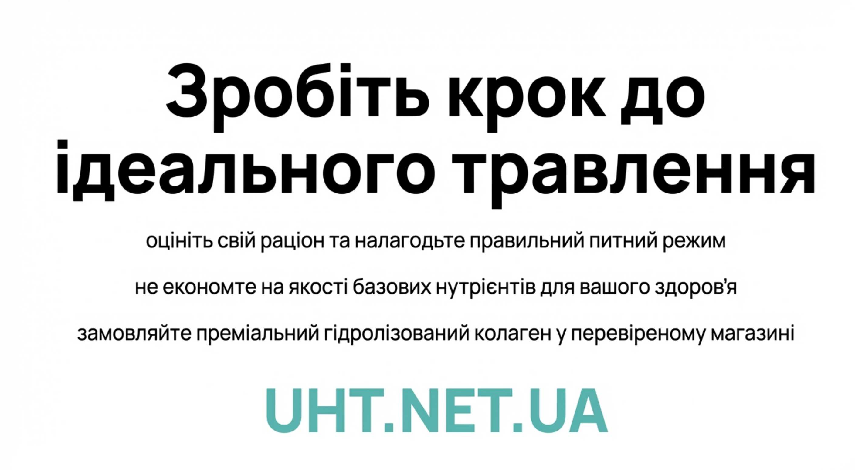 Висновок