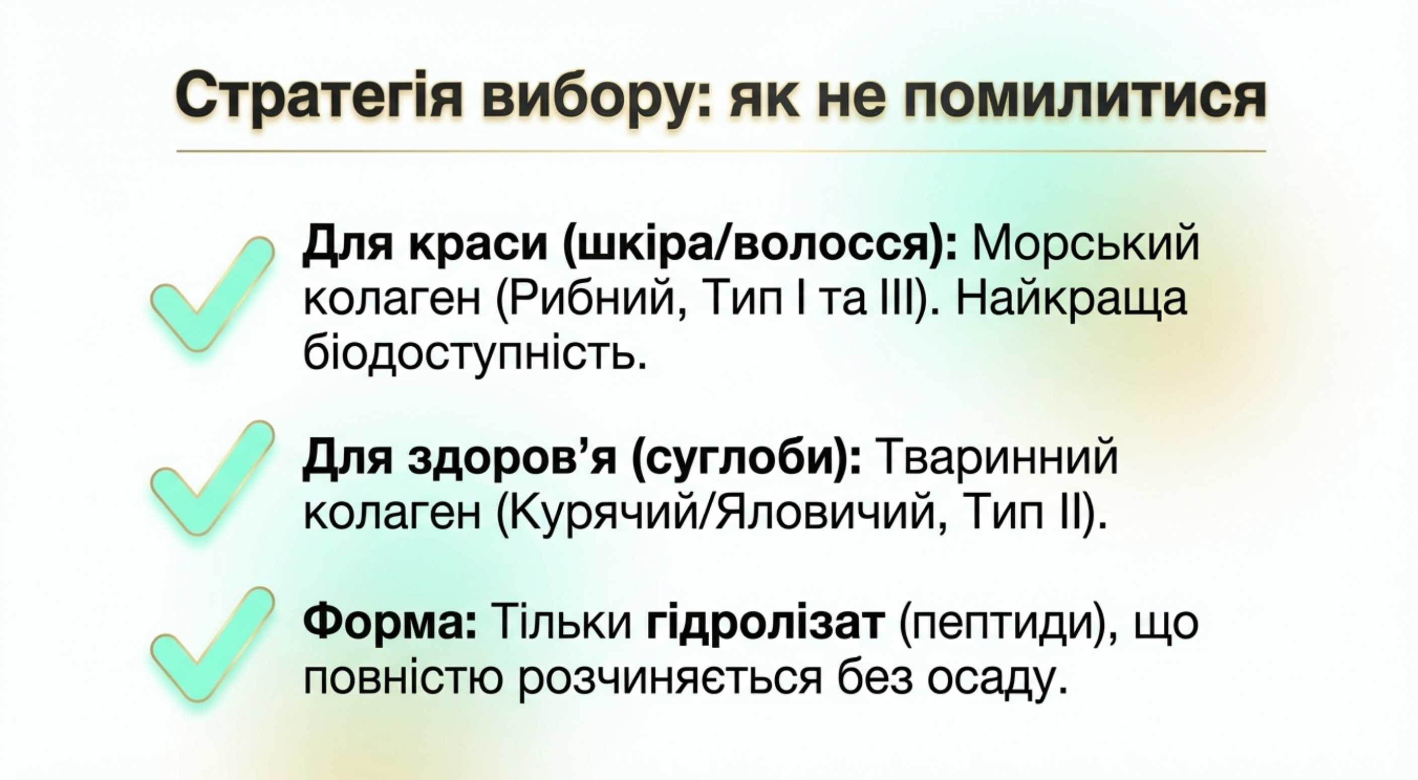 Стратегия выбора и приема. Чек-лист покупателя