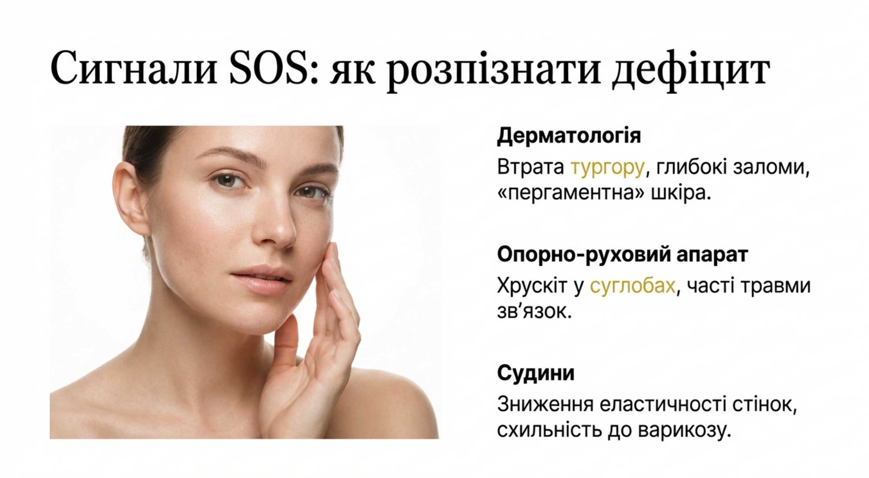 Діагностика. Сигнали SOS від вашого тіла