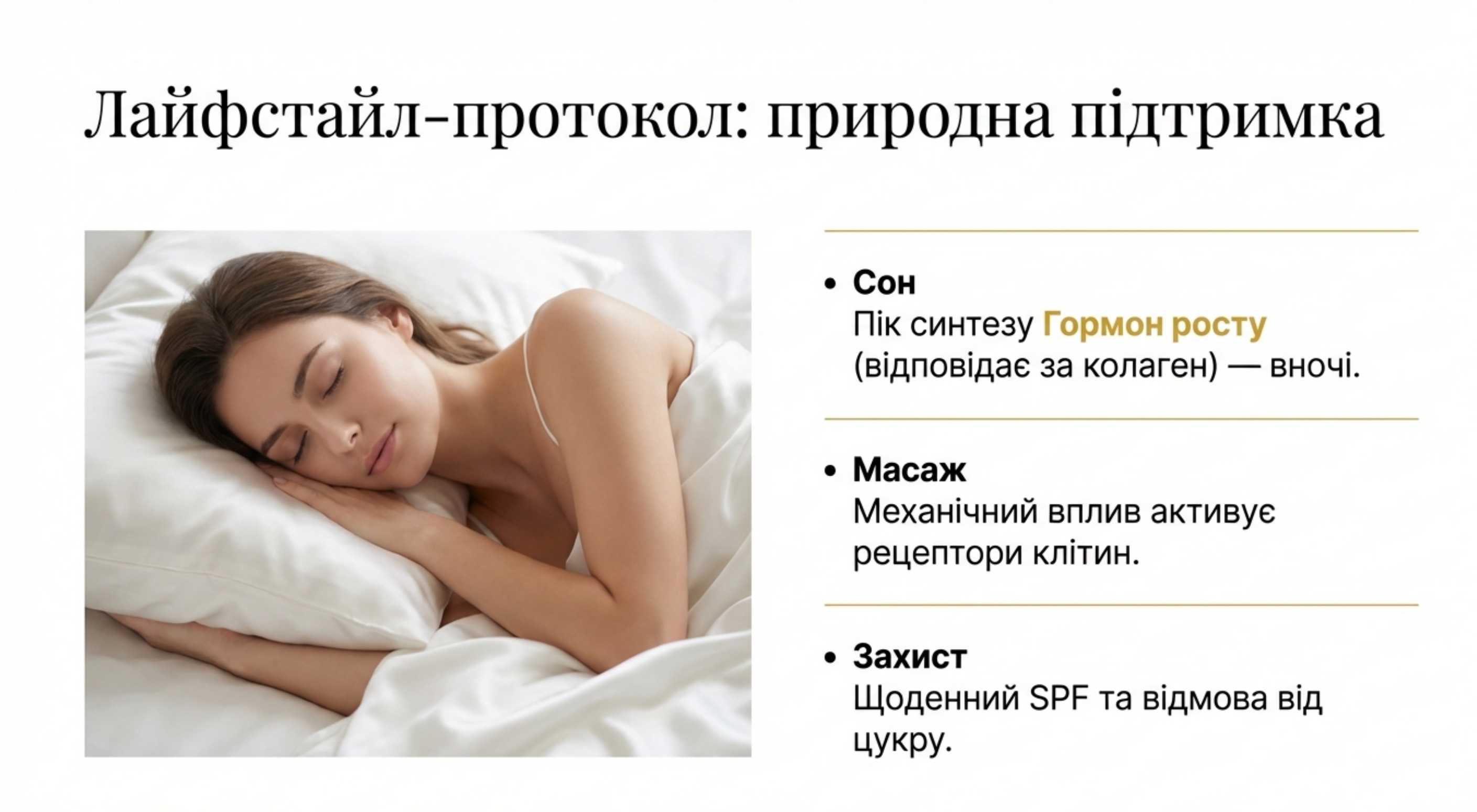Лайфстайл-протокол. Як підвищити рівень коллагену природним шляхом