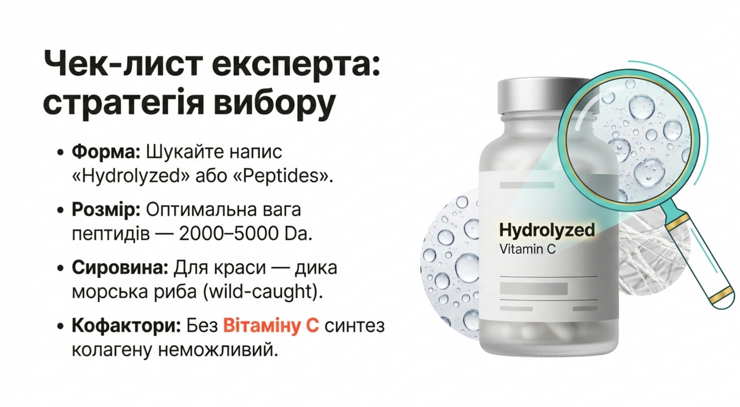 3. Птичий коллаген