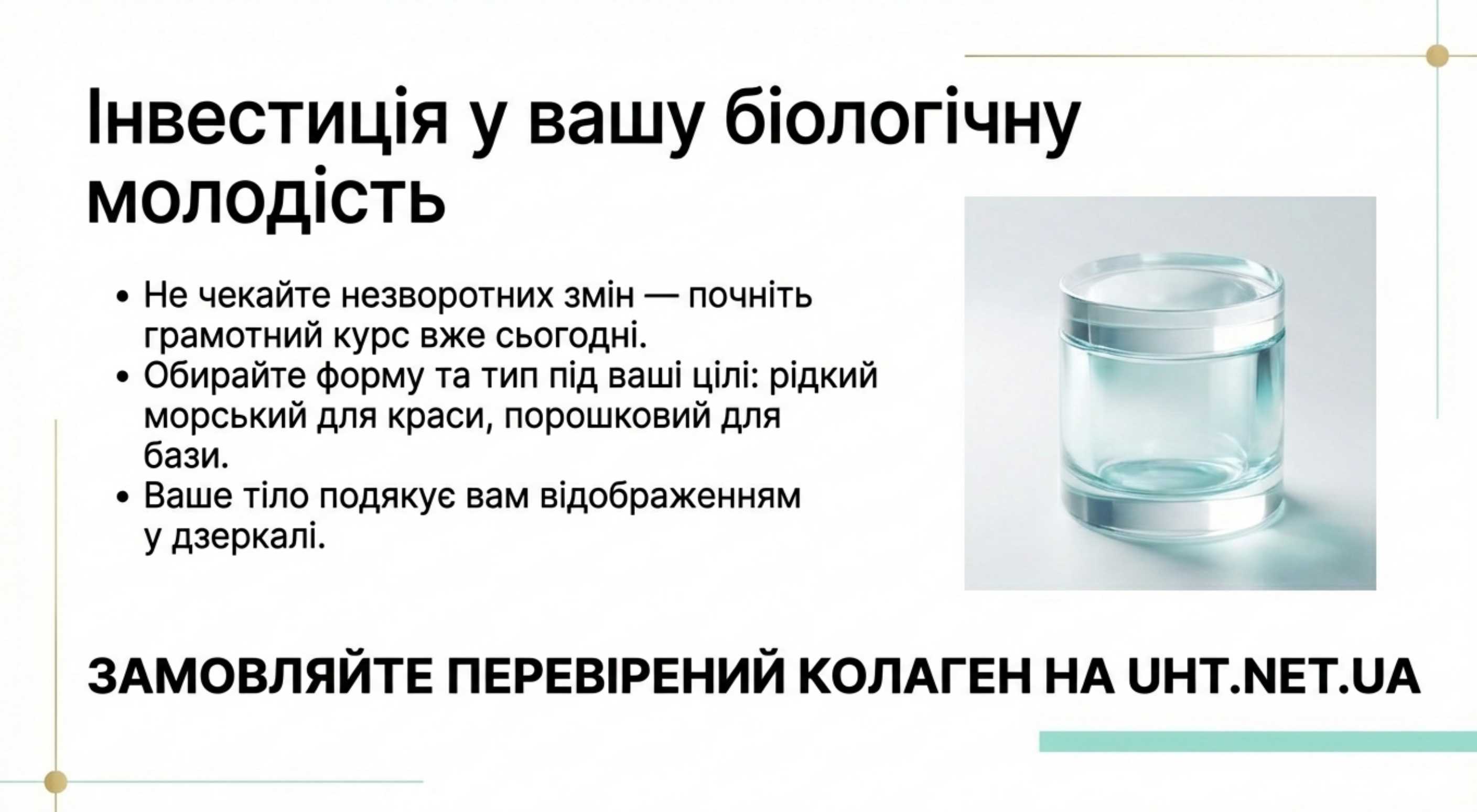 Висновок
