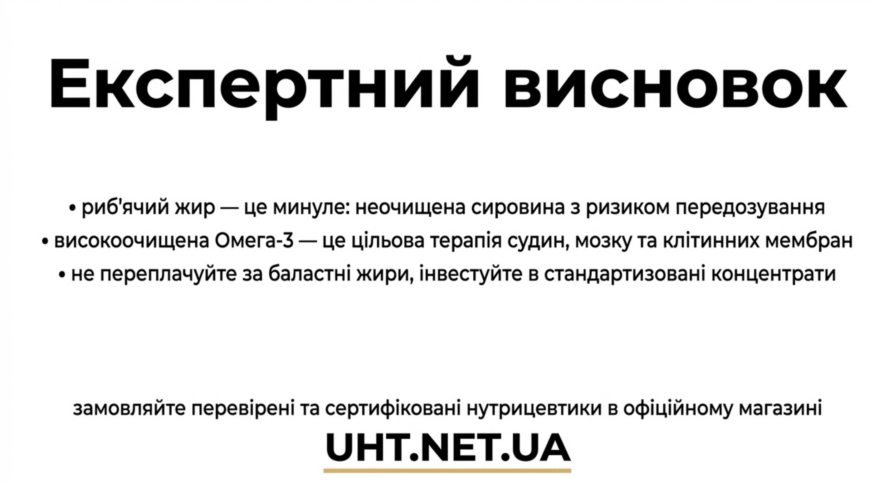 Підбиття підсумків
