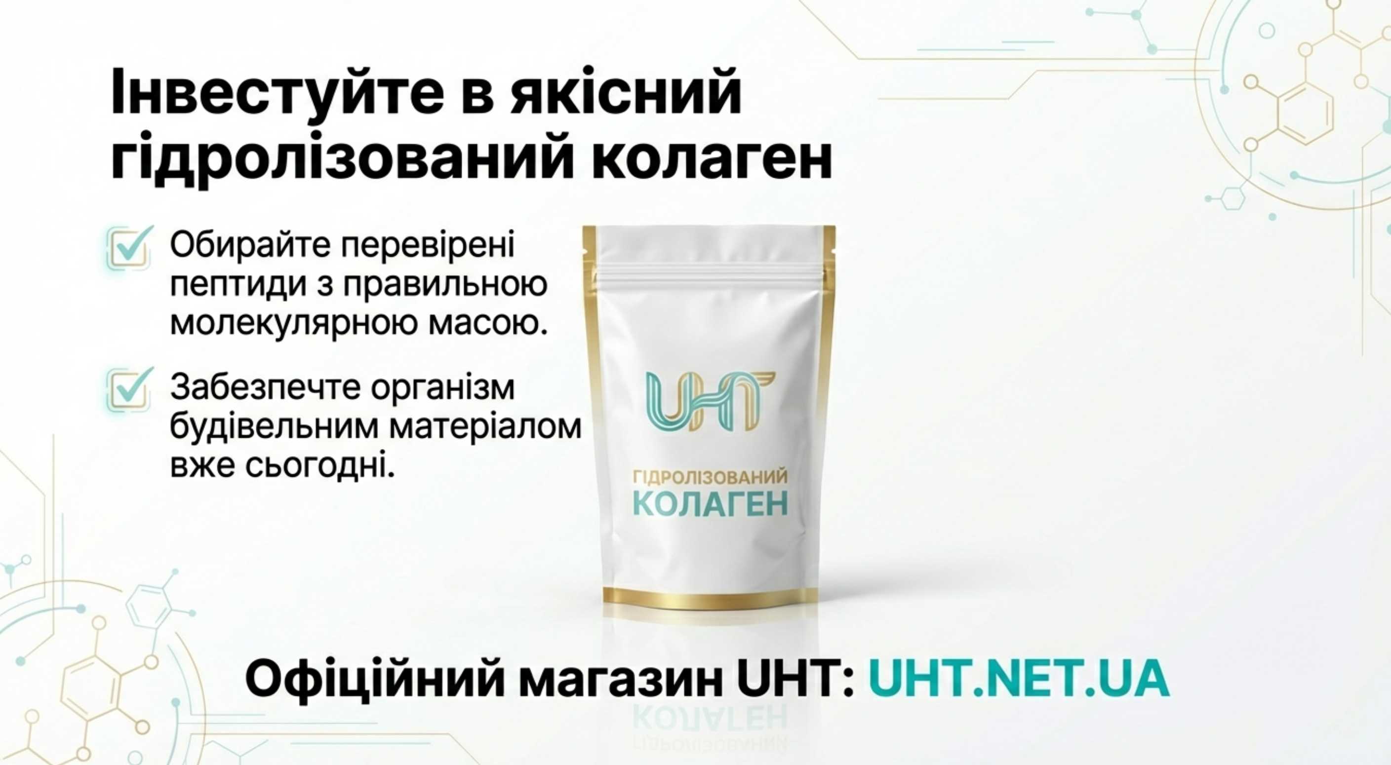 Висновок