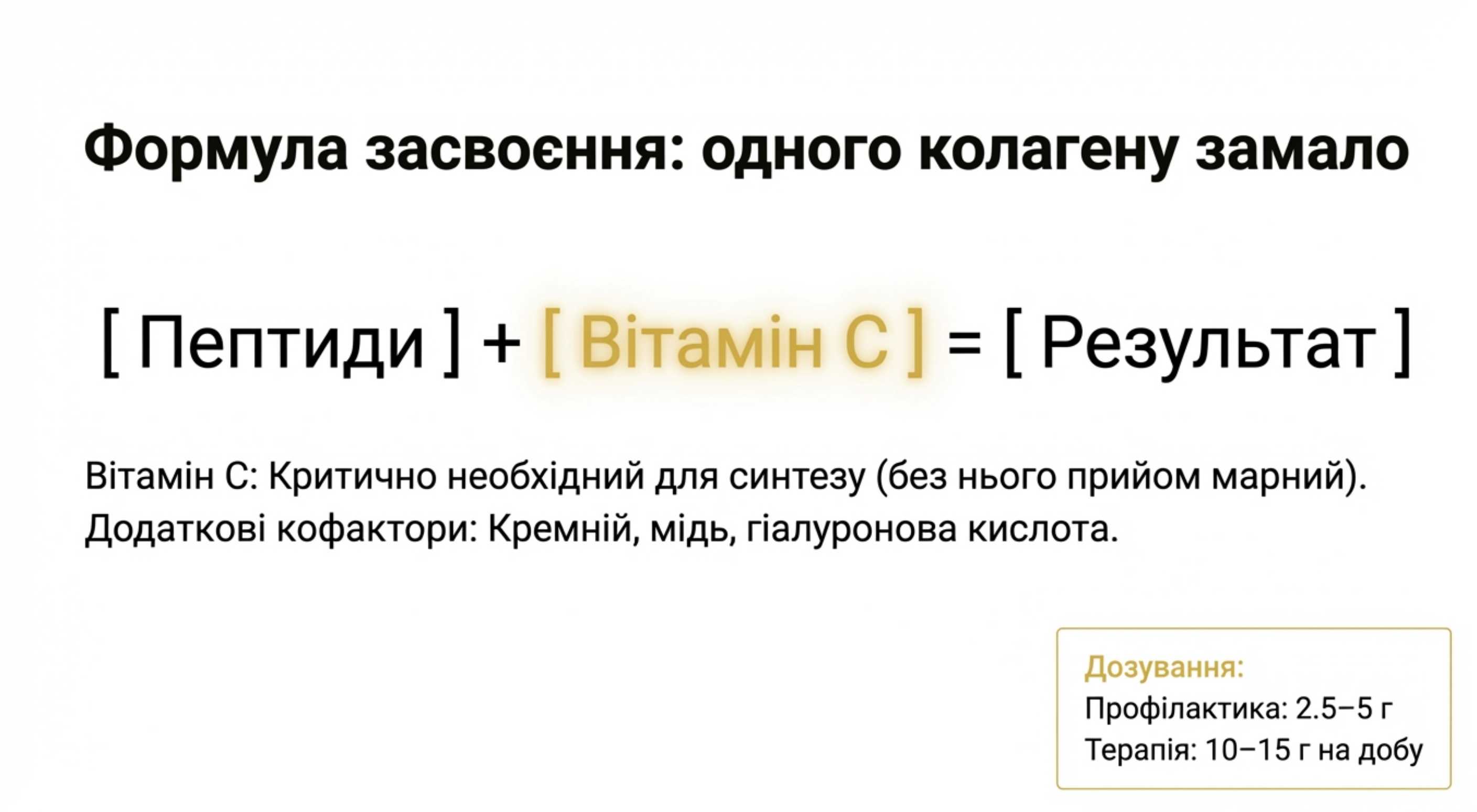 1. Нутрацевтична підтримка (БАДи)
