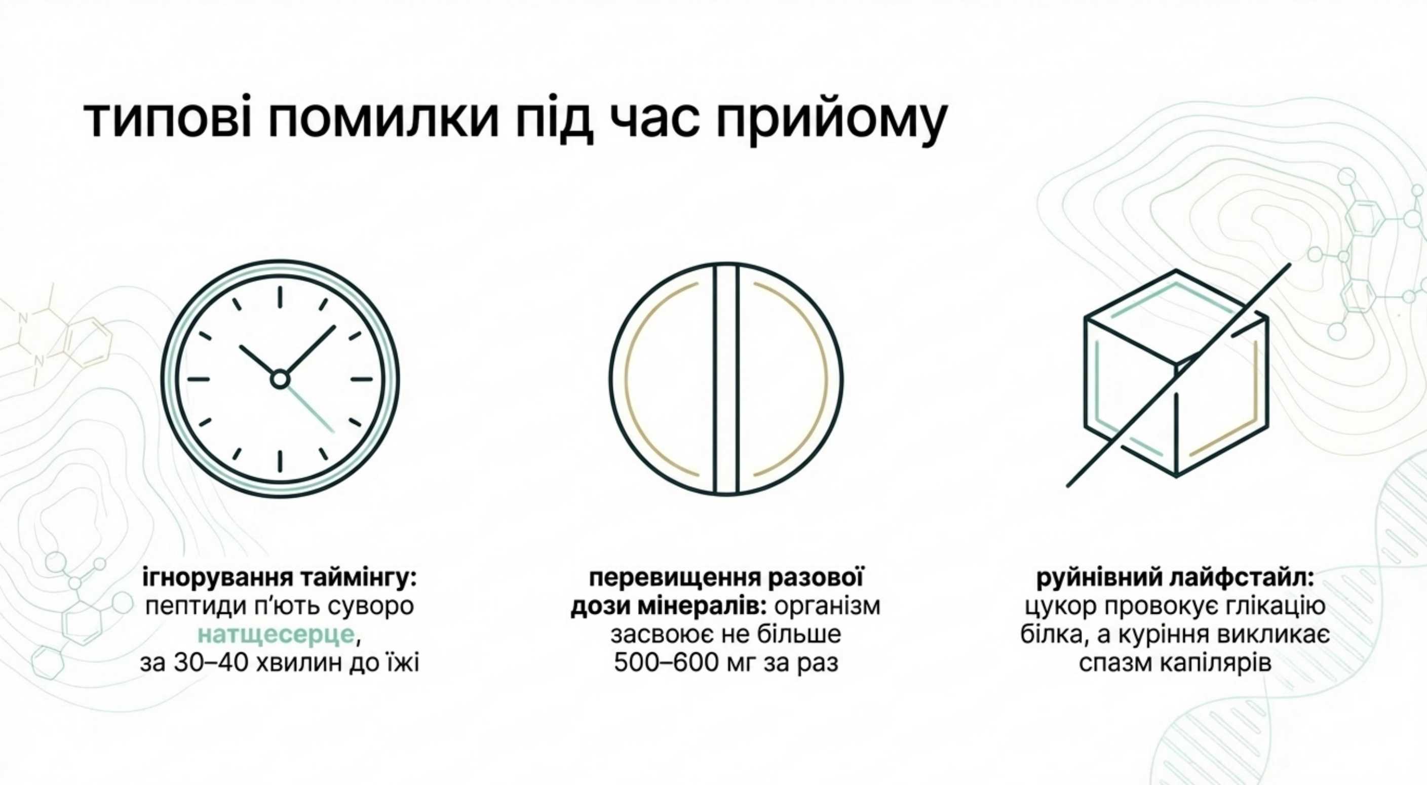 Розбір типових помилок при прийомі