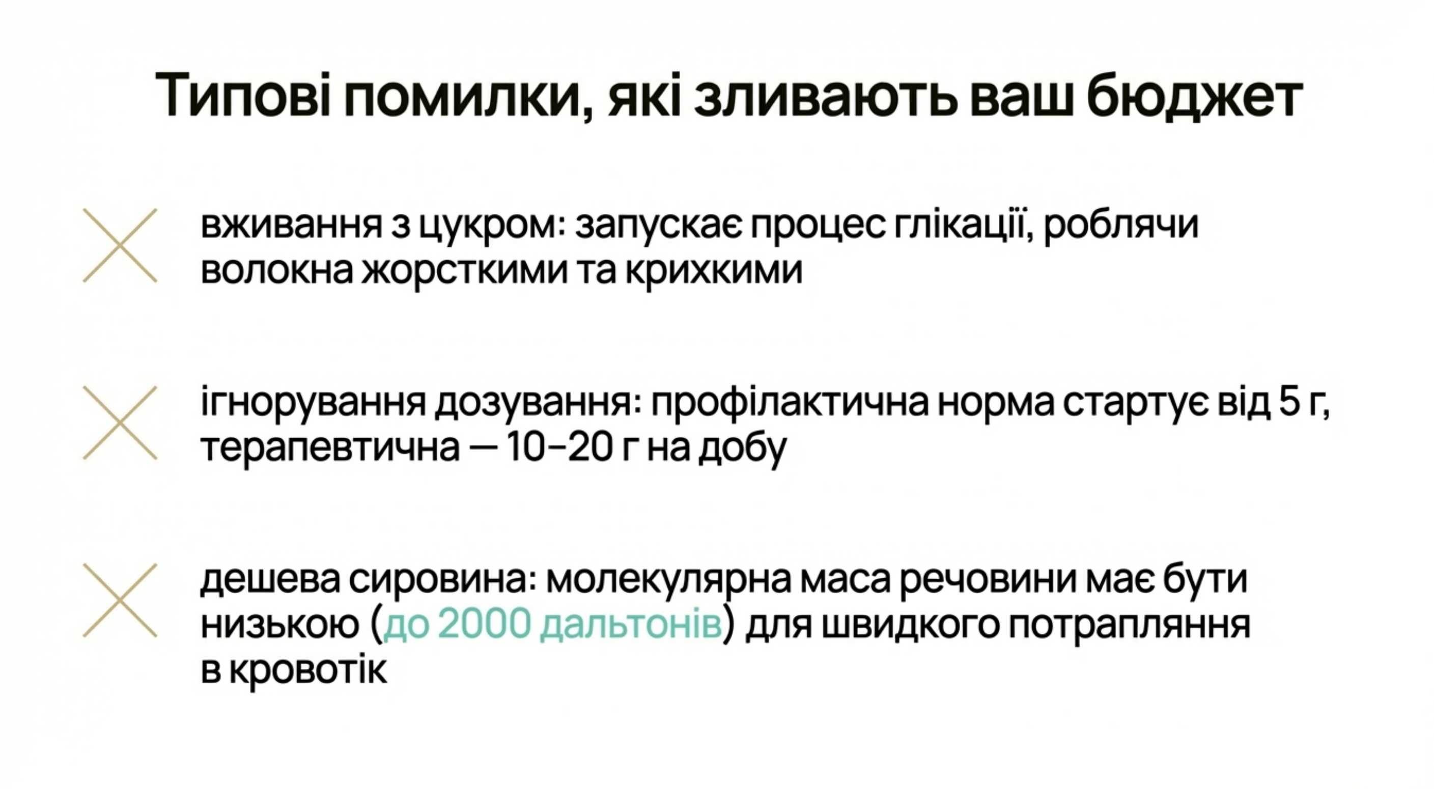 Практичне керівництво. Як приймати колаген для максимального профіту