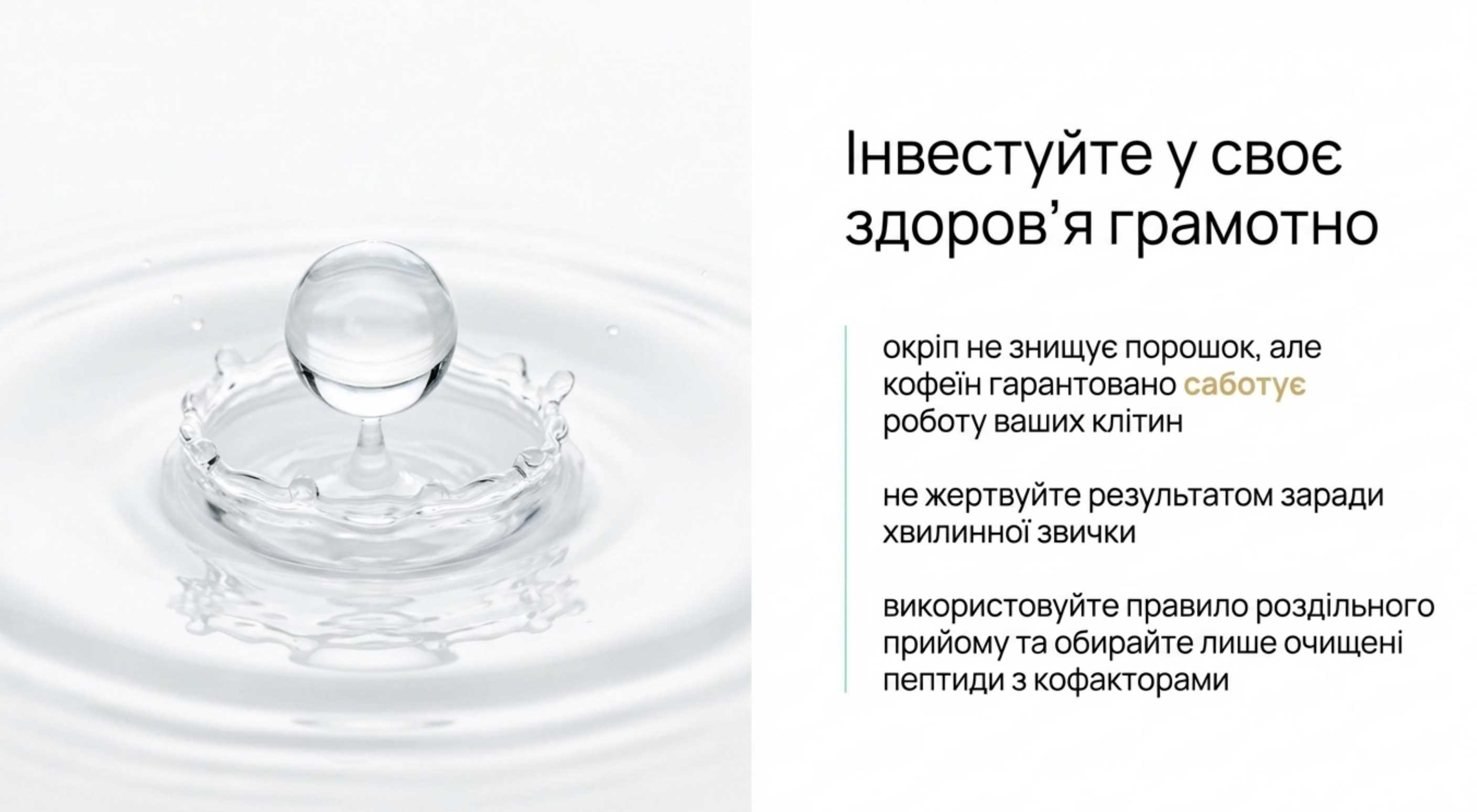 Типові помилки, які зливають ваш бюджет на добавки