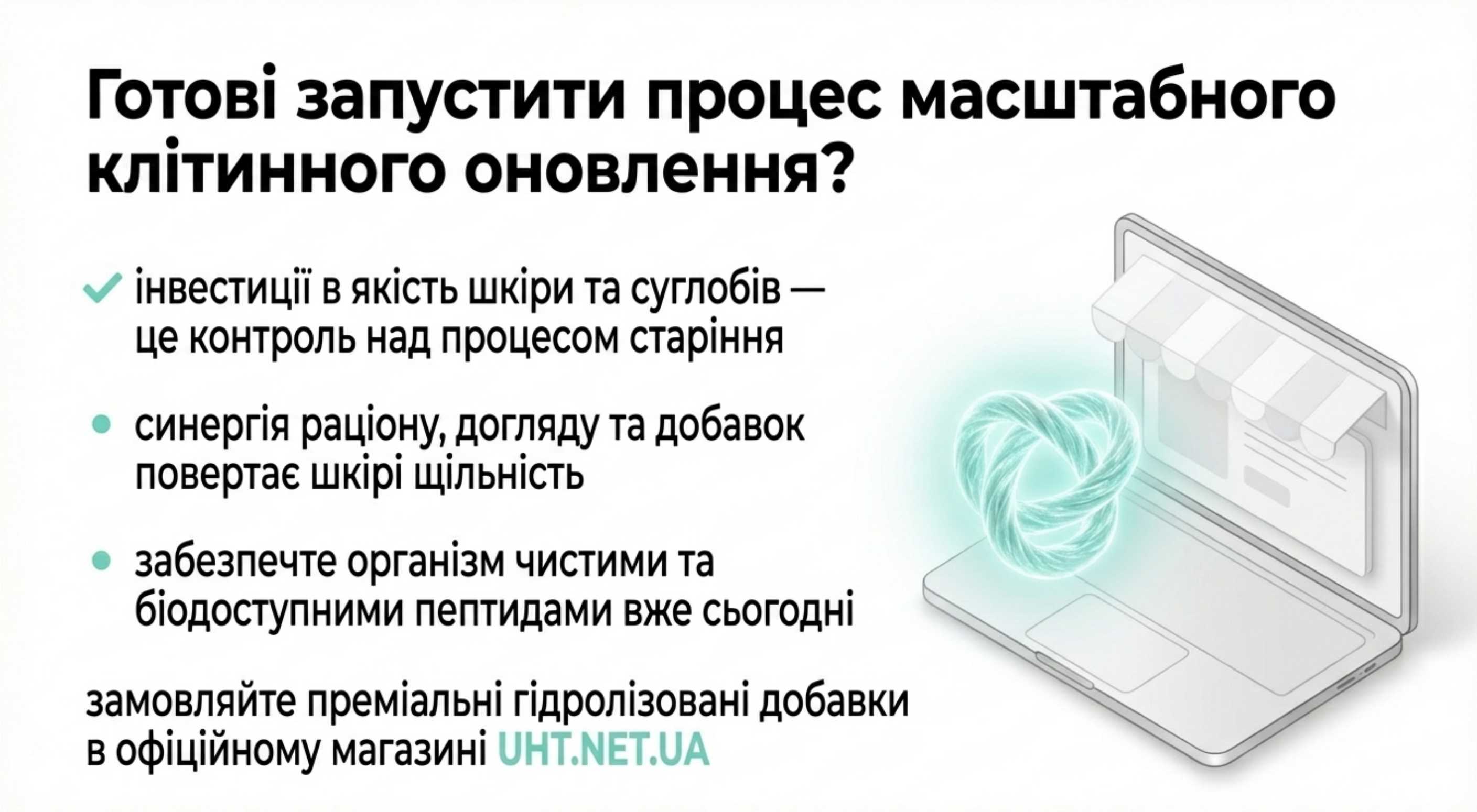 Висновок