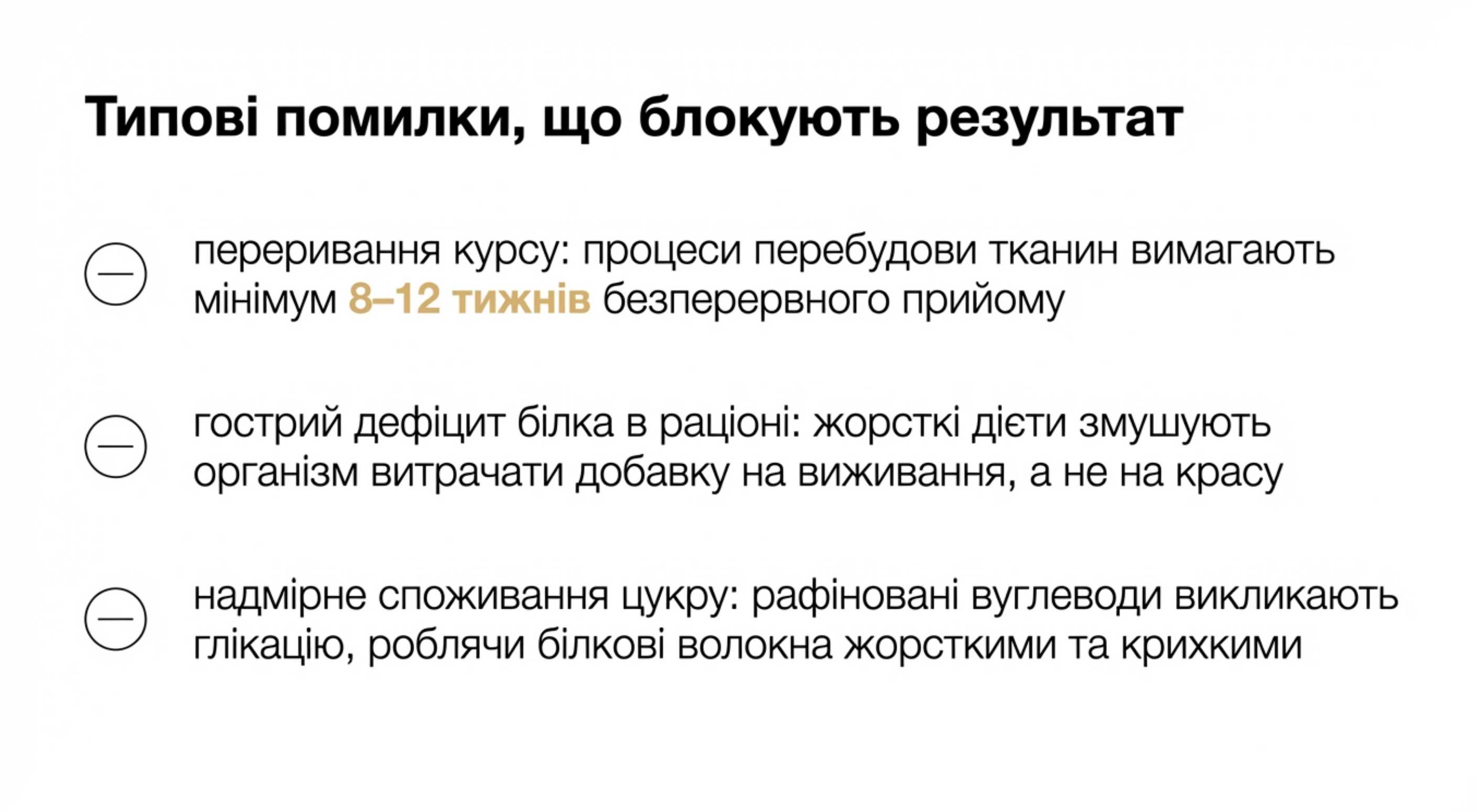 Розбір типових помилок, що блокують результат