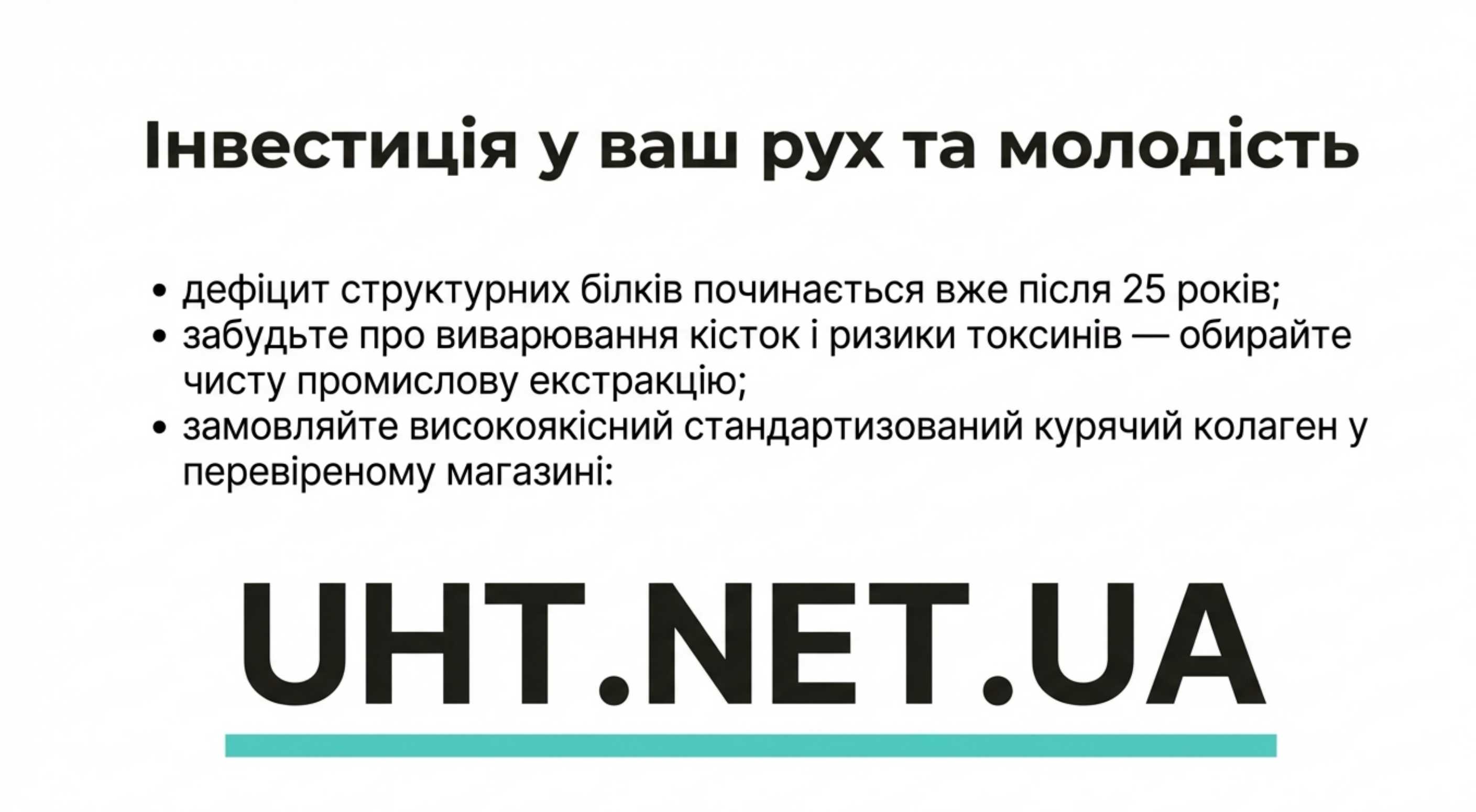Висновок і план дій