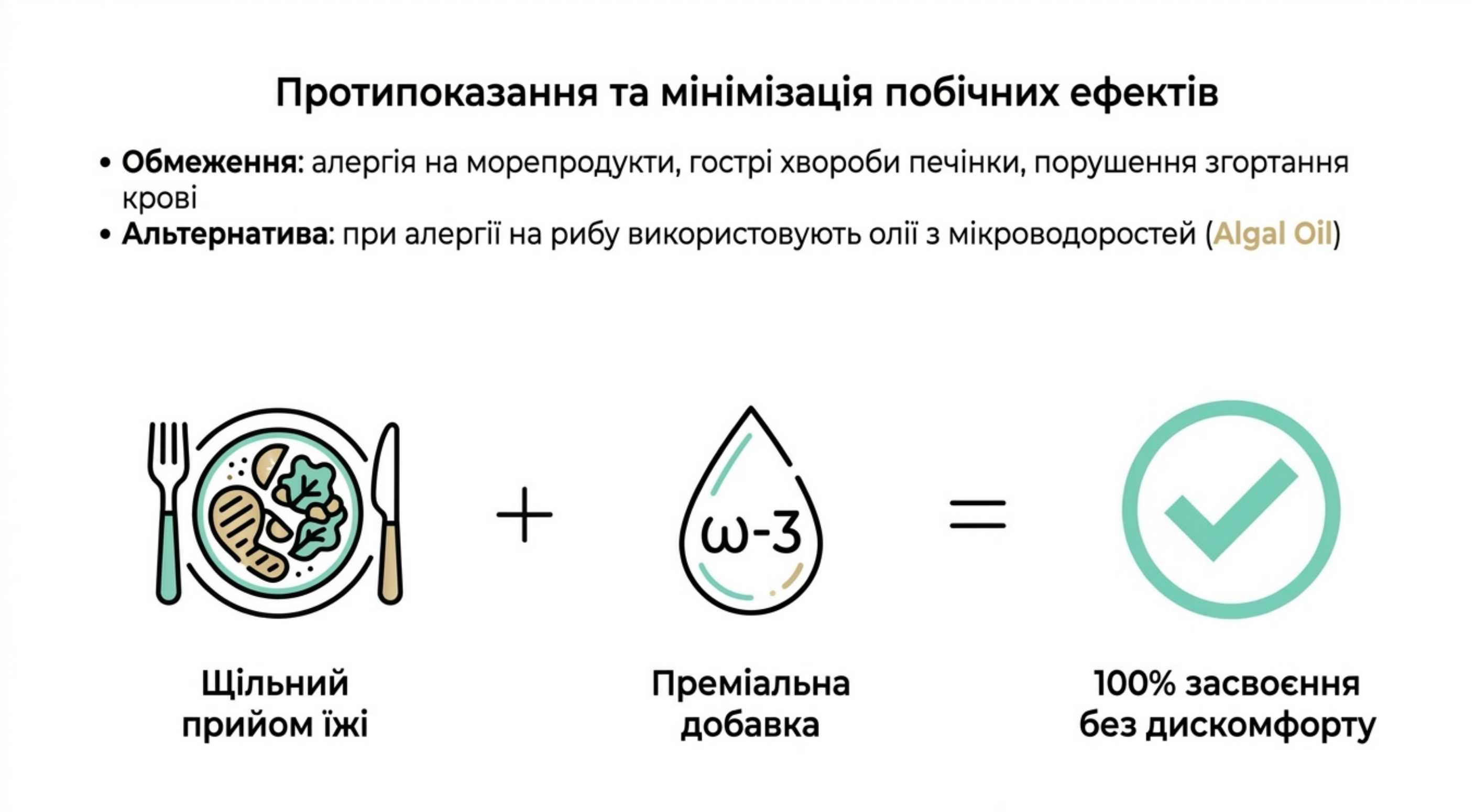 Омега 3 протипоказання для дітей