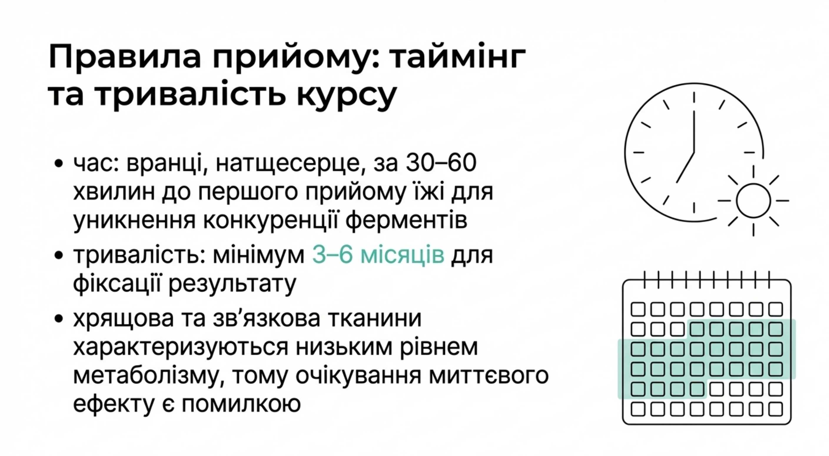 Практичне керівництво. Як правильно приймати колаген і хондроїтин