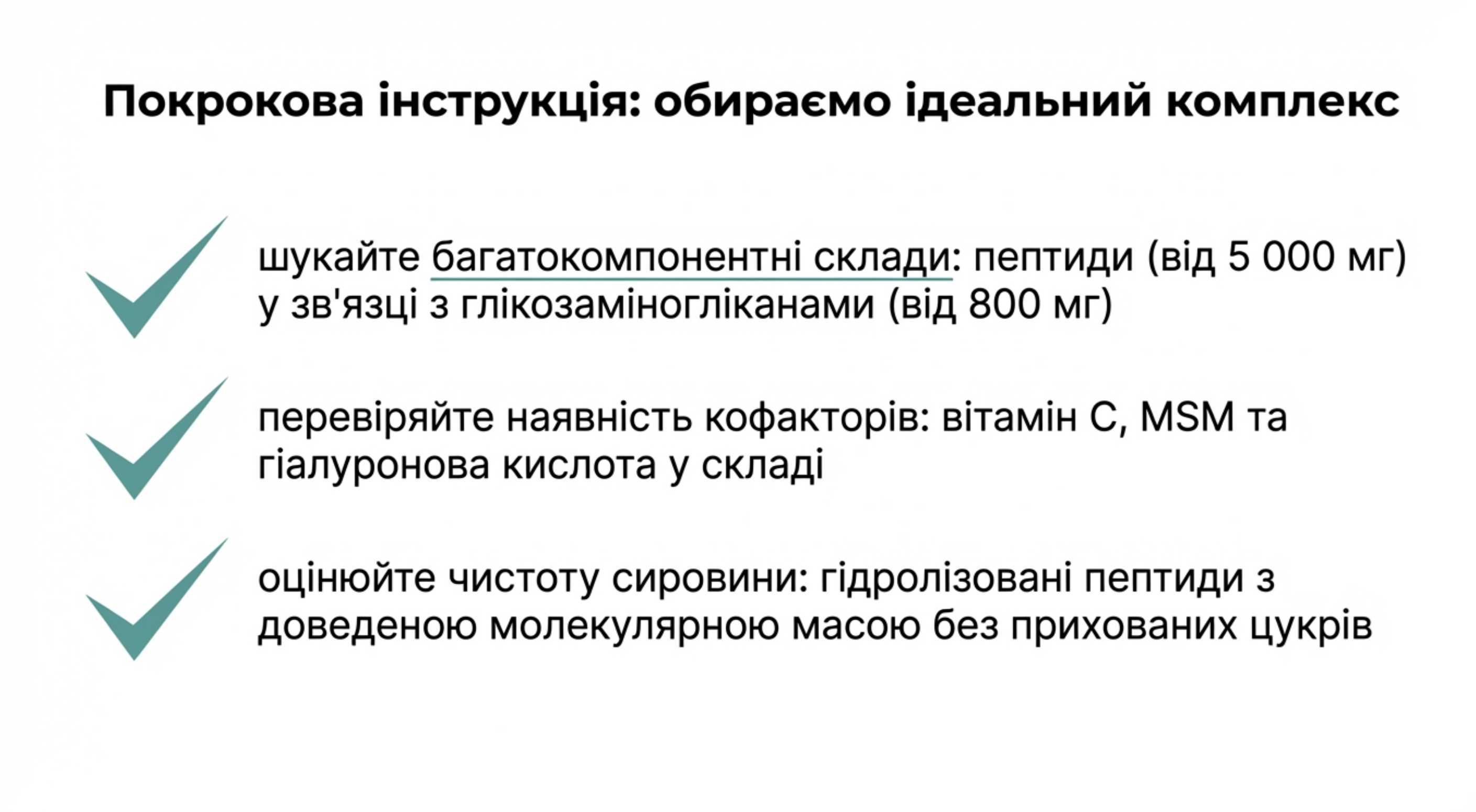 Покрокова інструкція для покупця. Вибираємо ідеальний комплекс