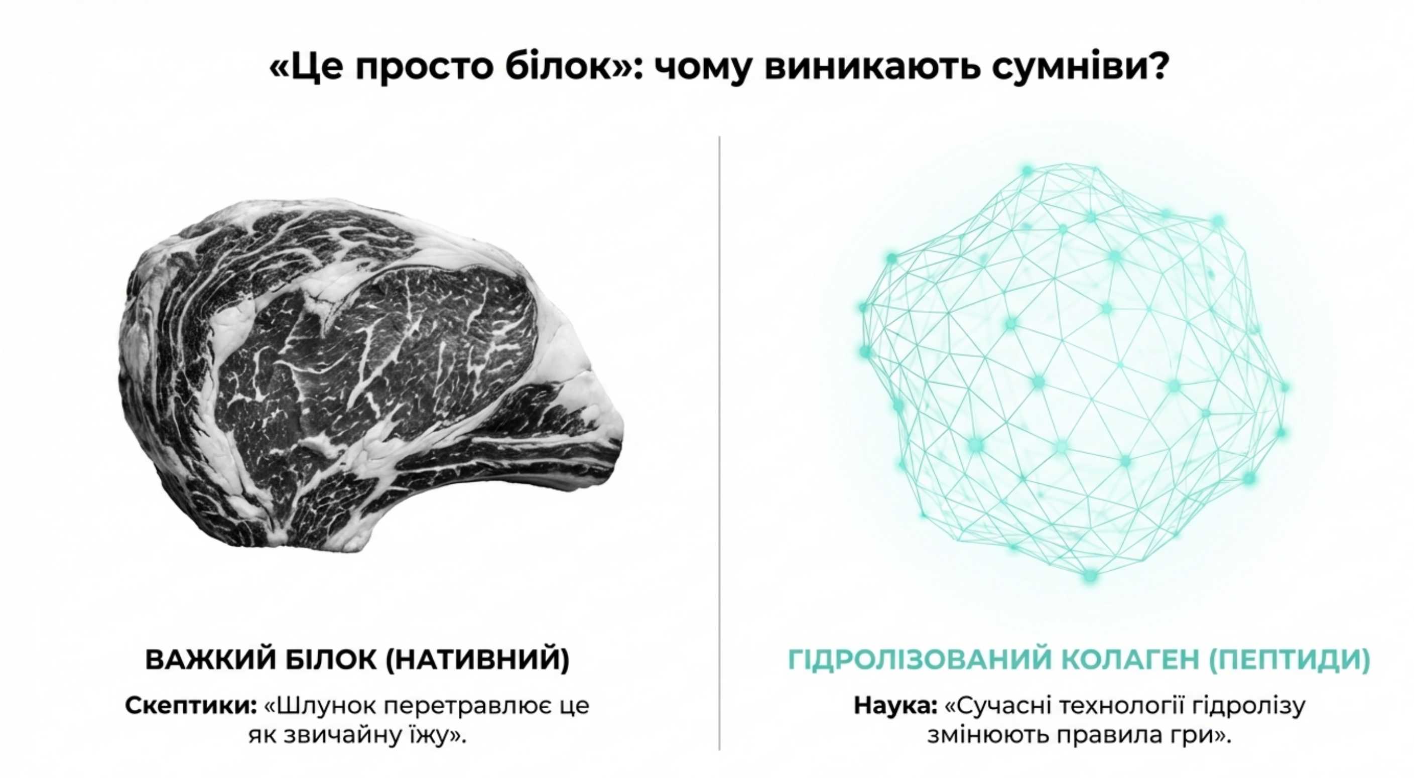 Морський проти Тваринного
