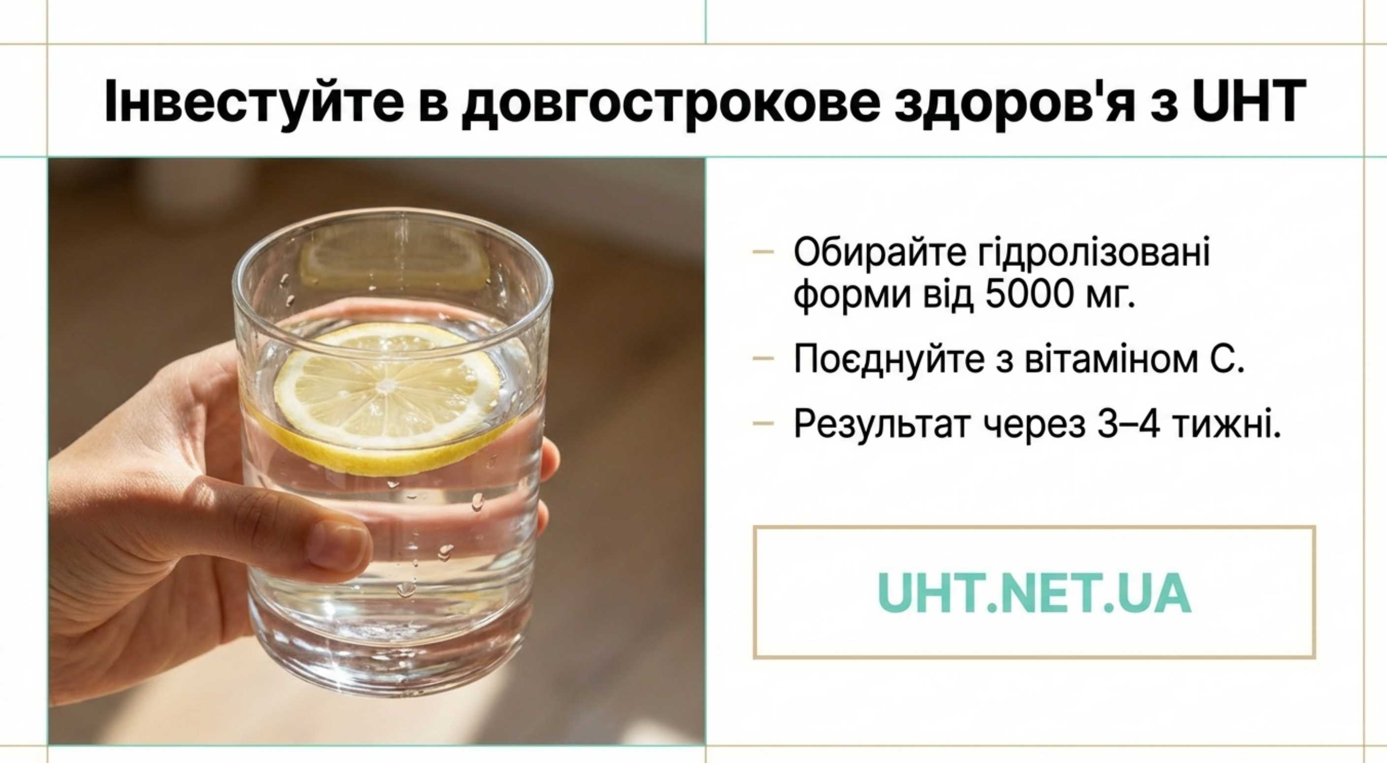 Висновок