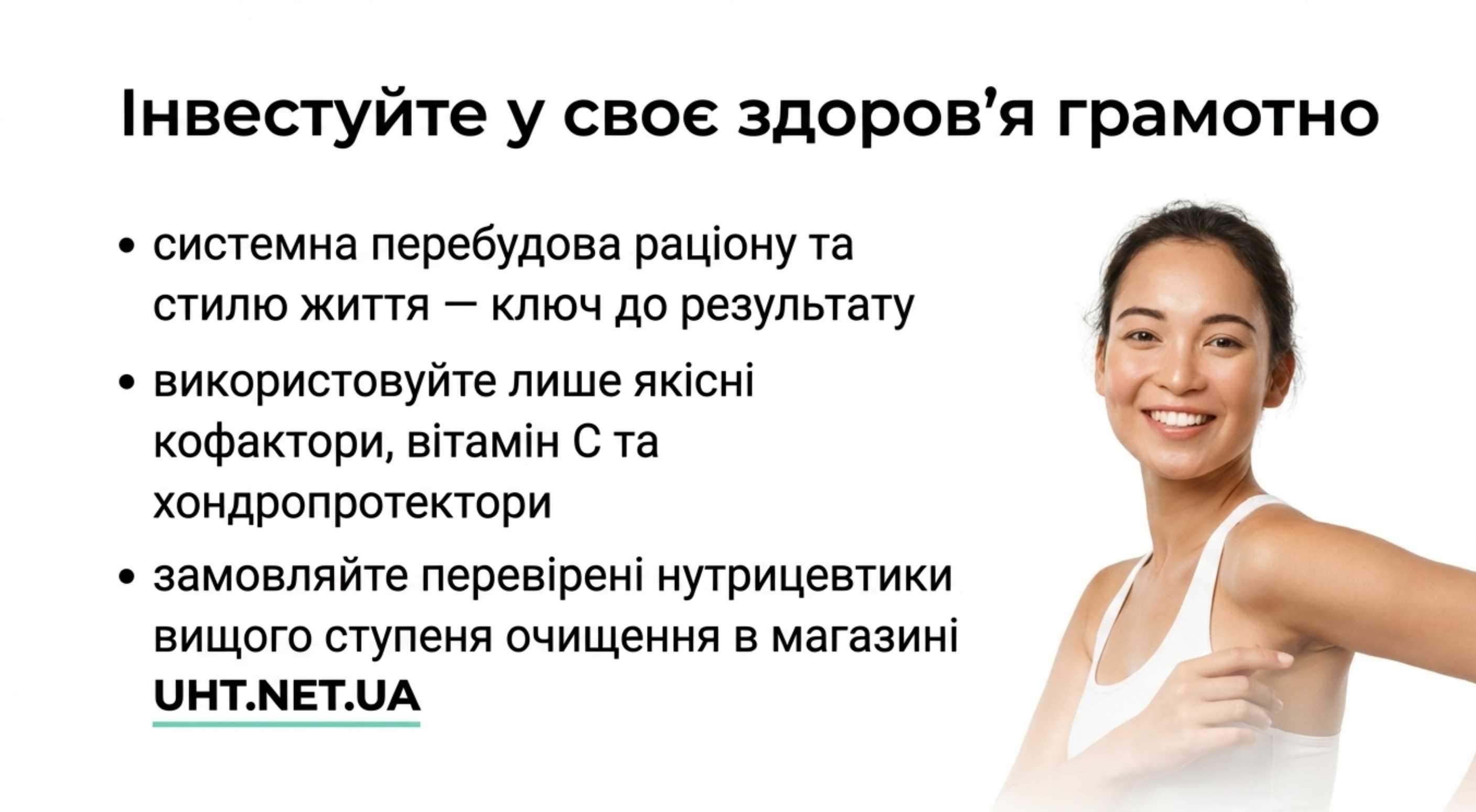Висновок