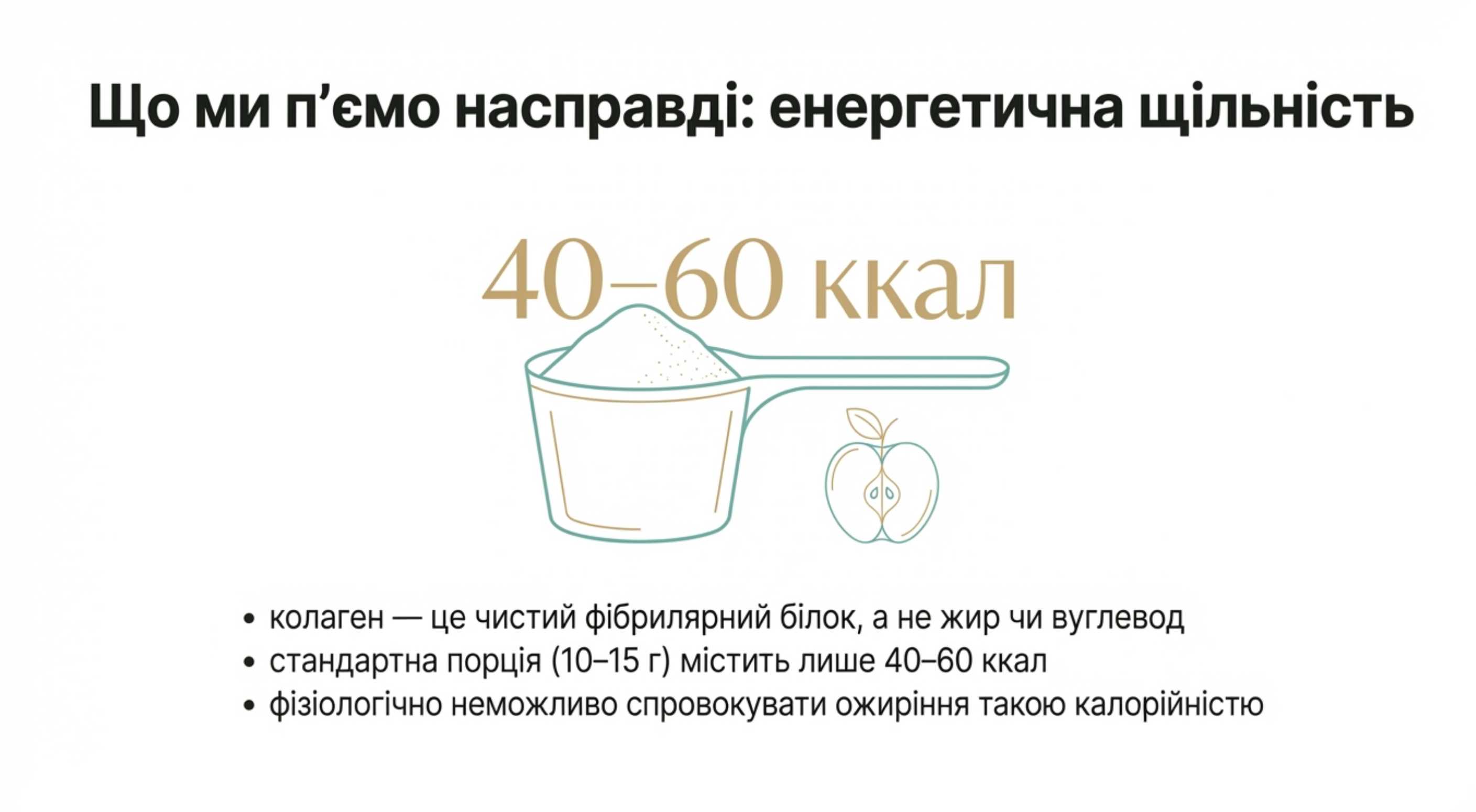 Енергетична плотність нутрієнта