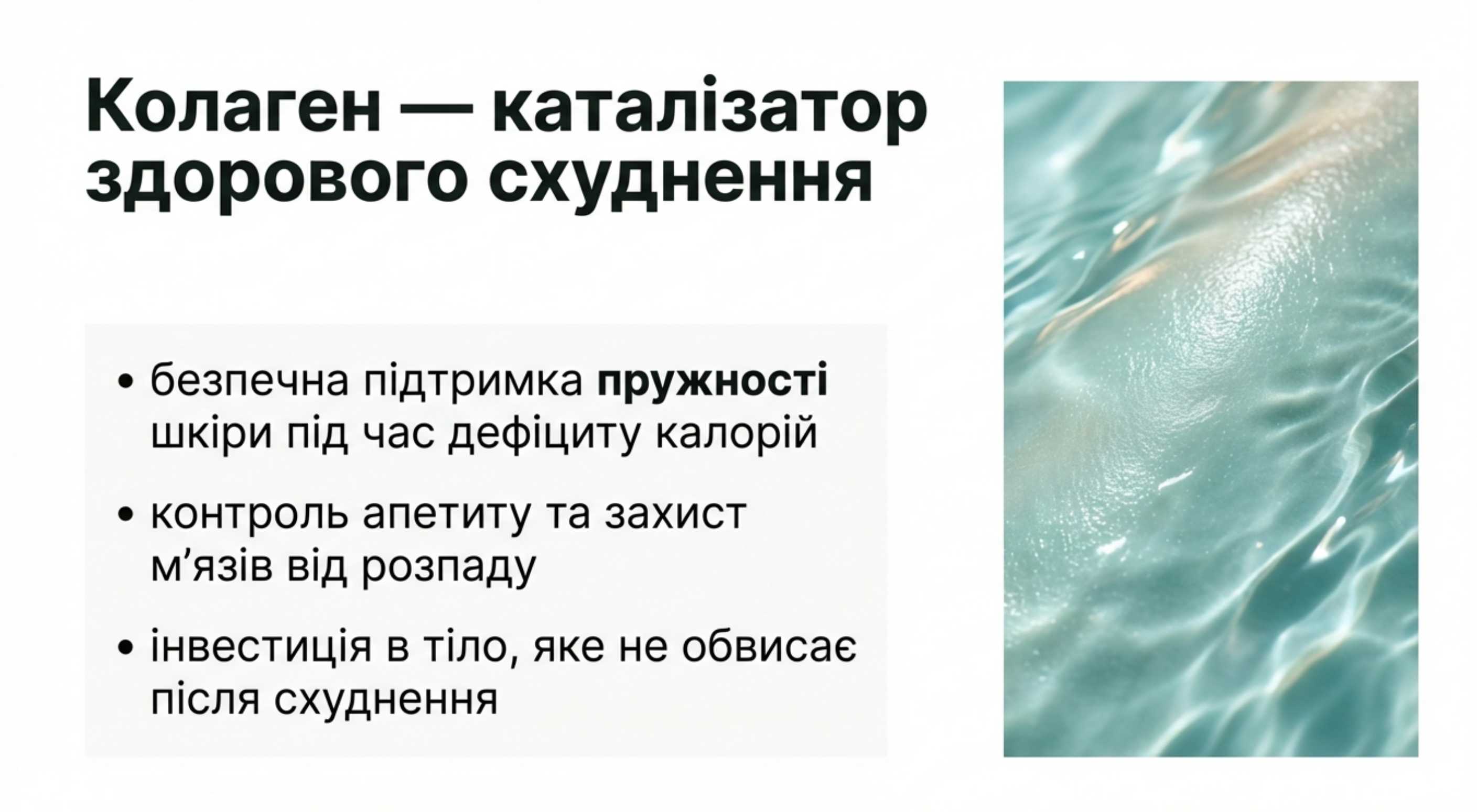 Висновок