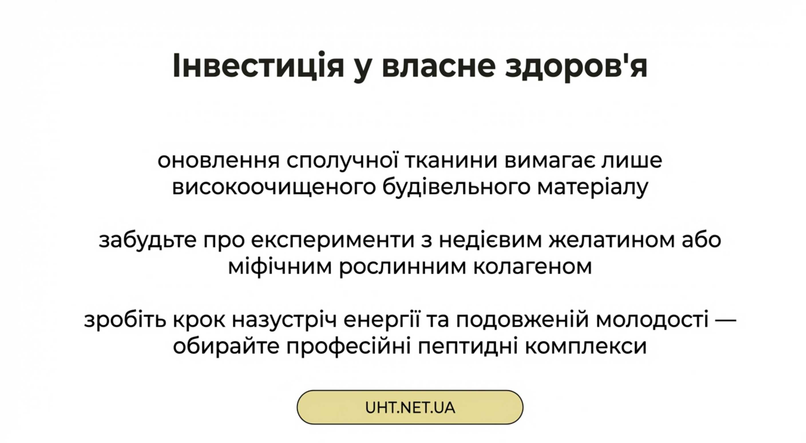 Висновок