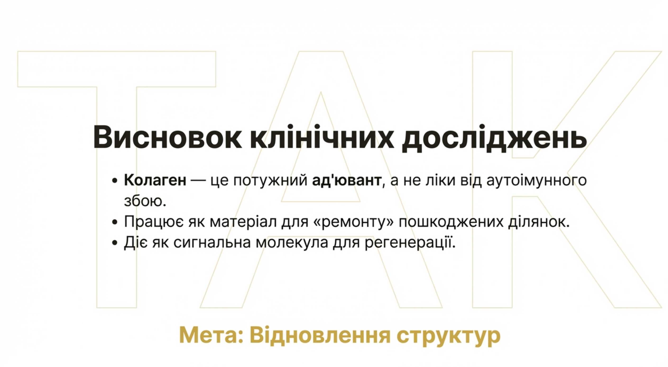 Так чи можна пити коллаген при псоріазі? Розбір клінічних даних